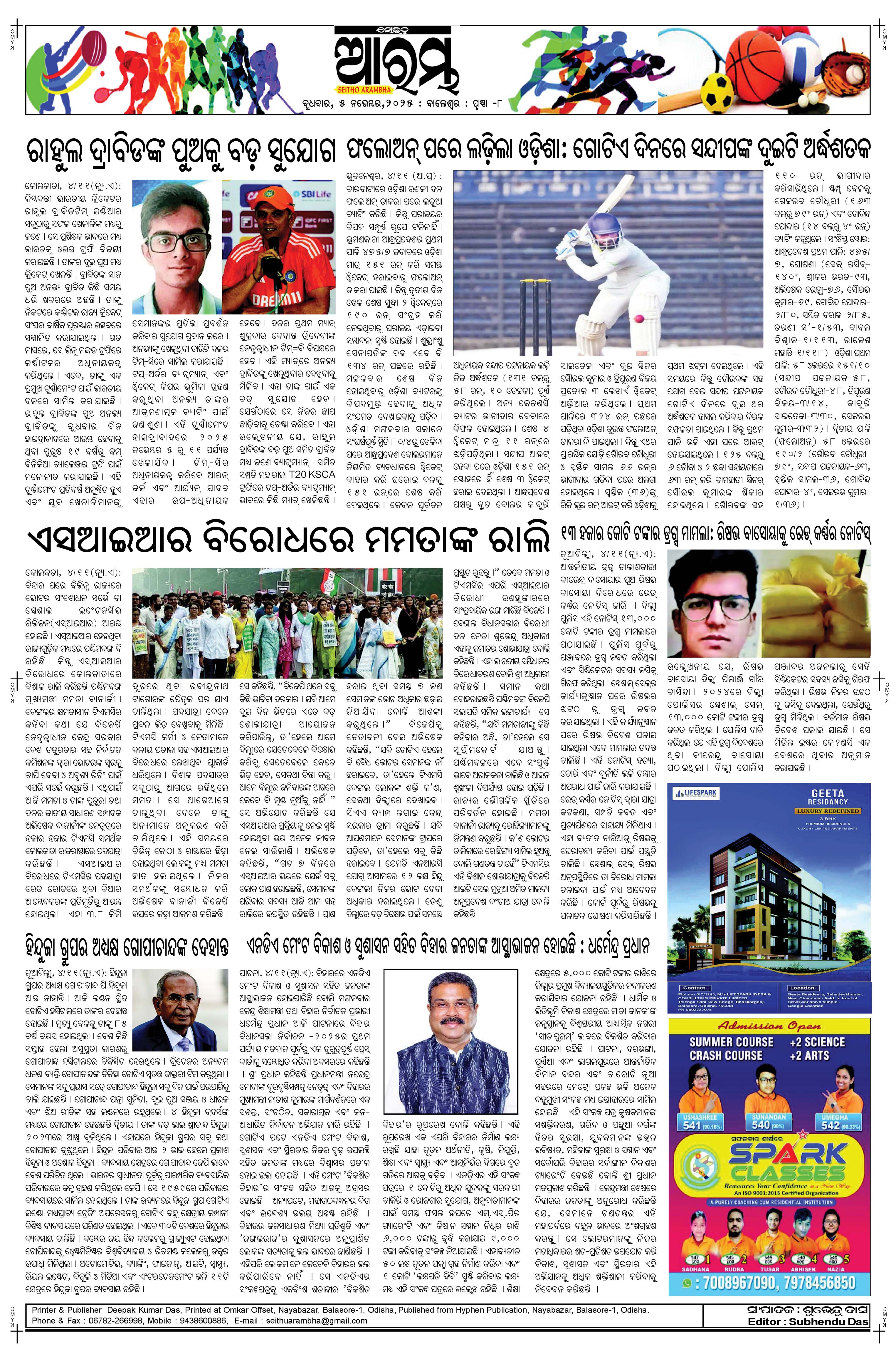 E-Paper Page 8