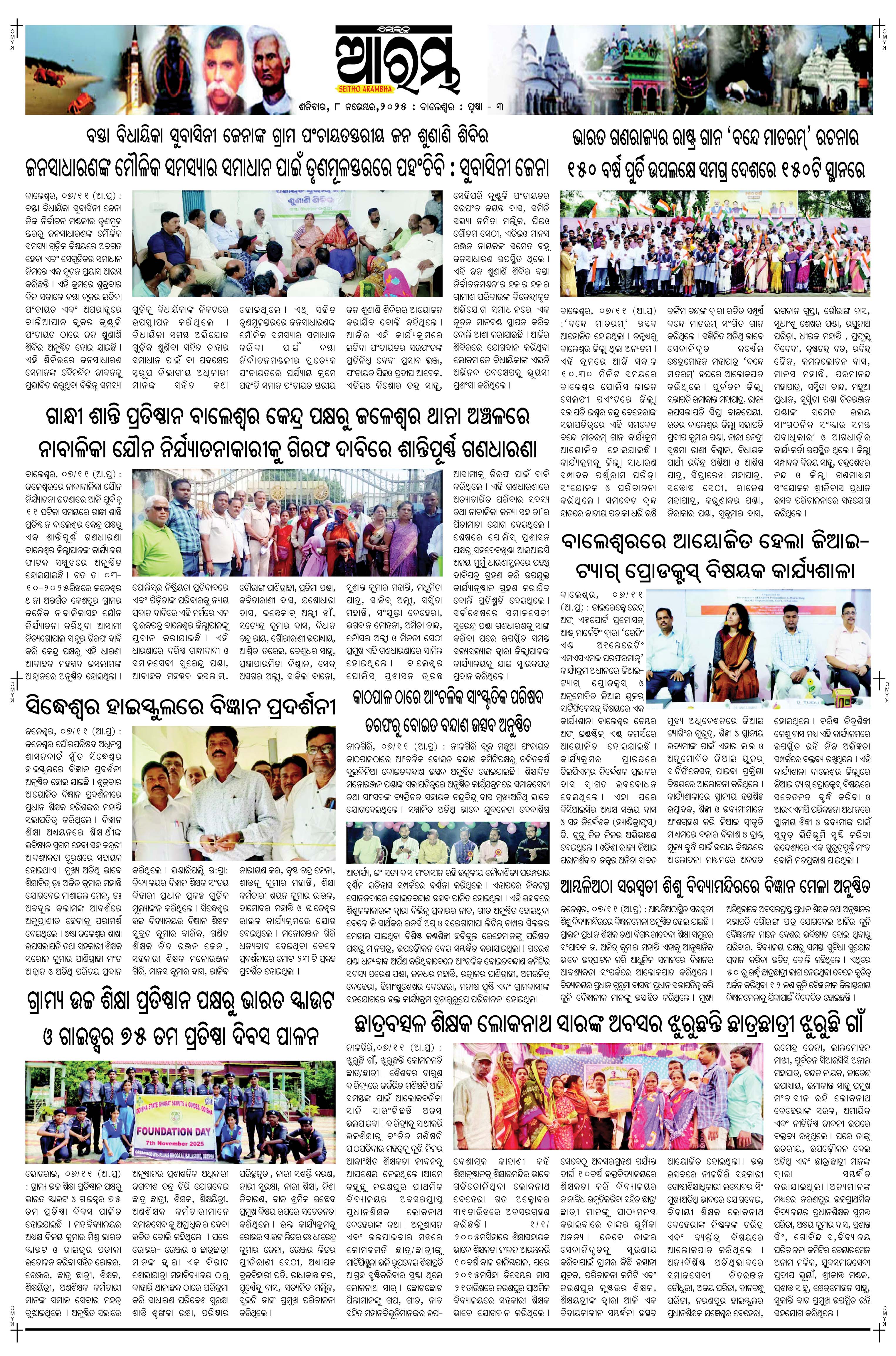 E-Paper Page 3