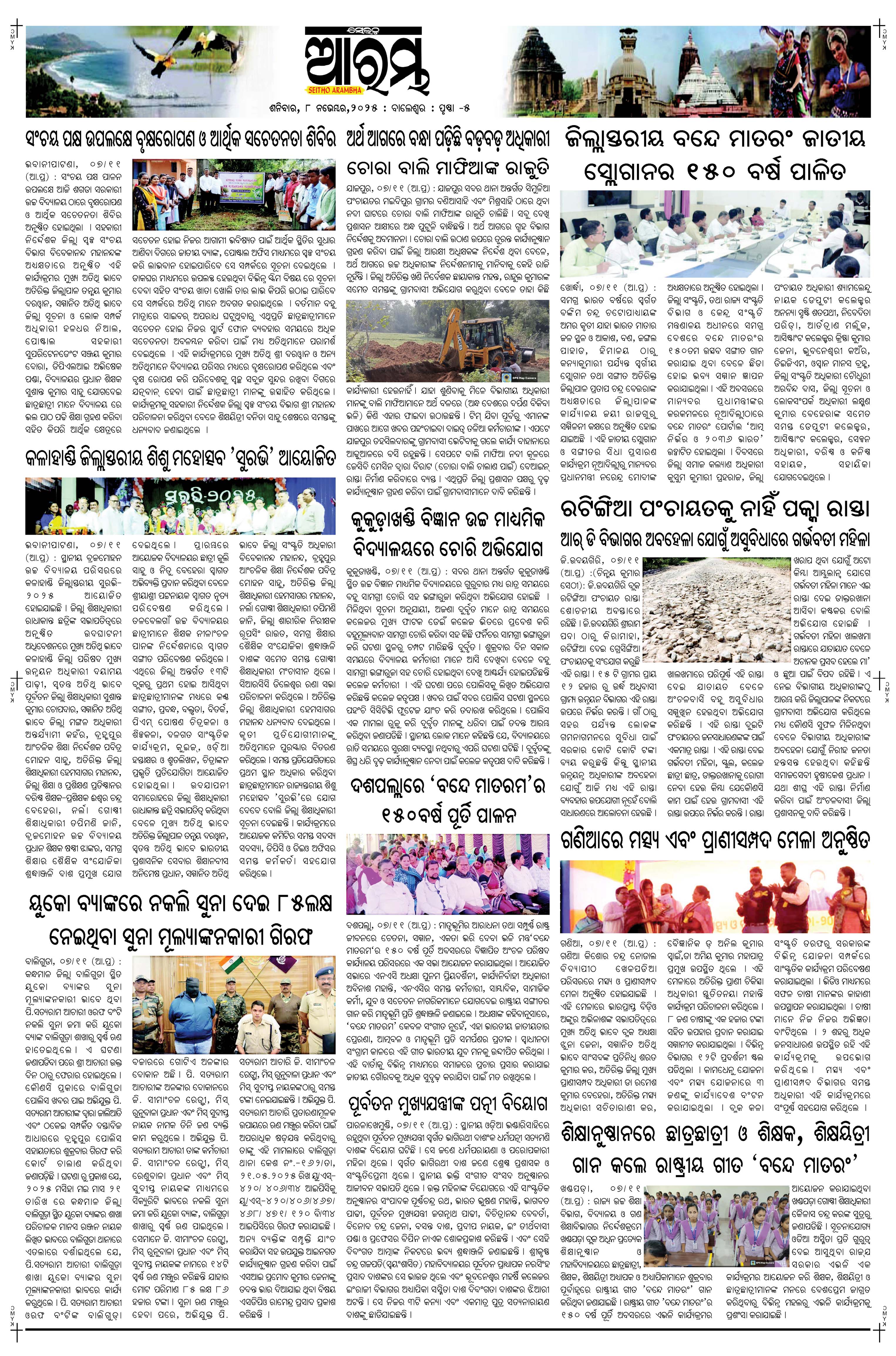 E-Paper Page 5