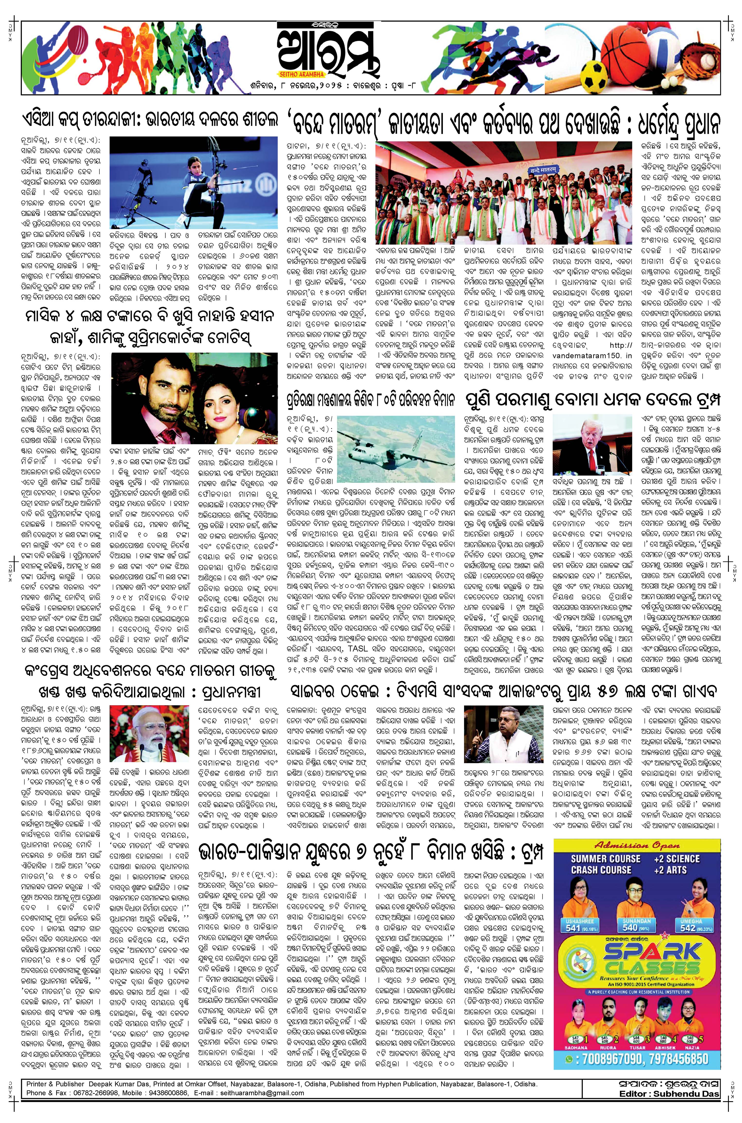 E-Paper Page 8