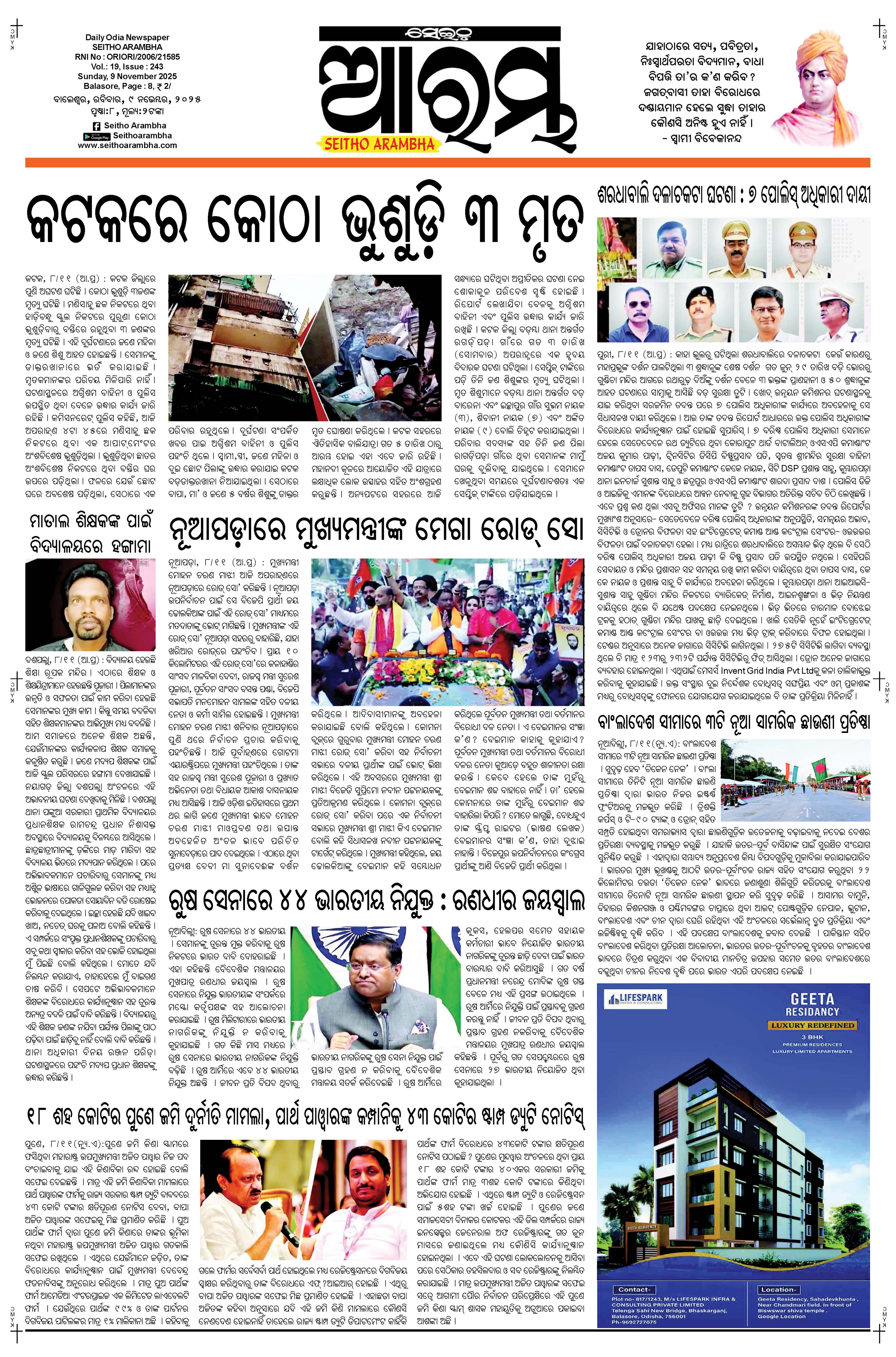 E-Paper Page 1