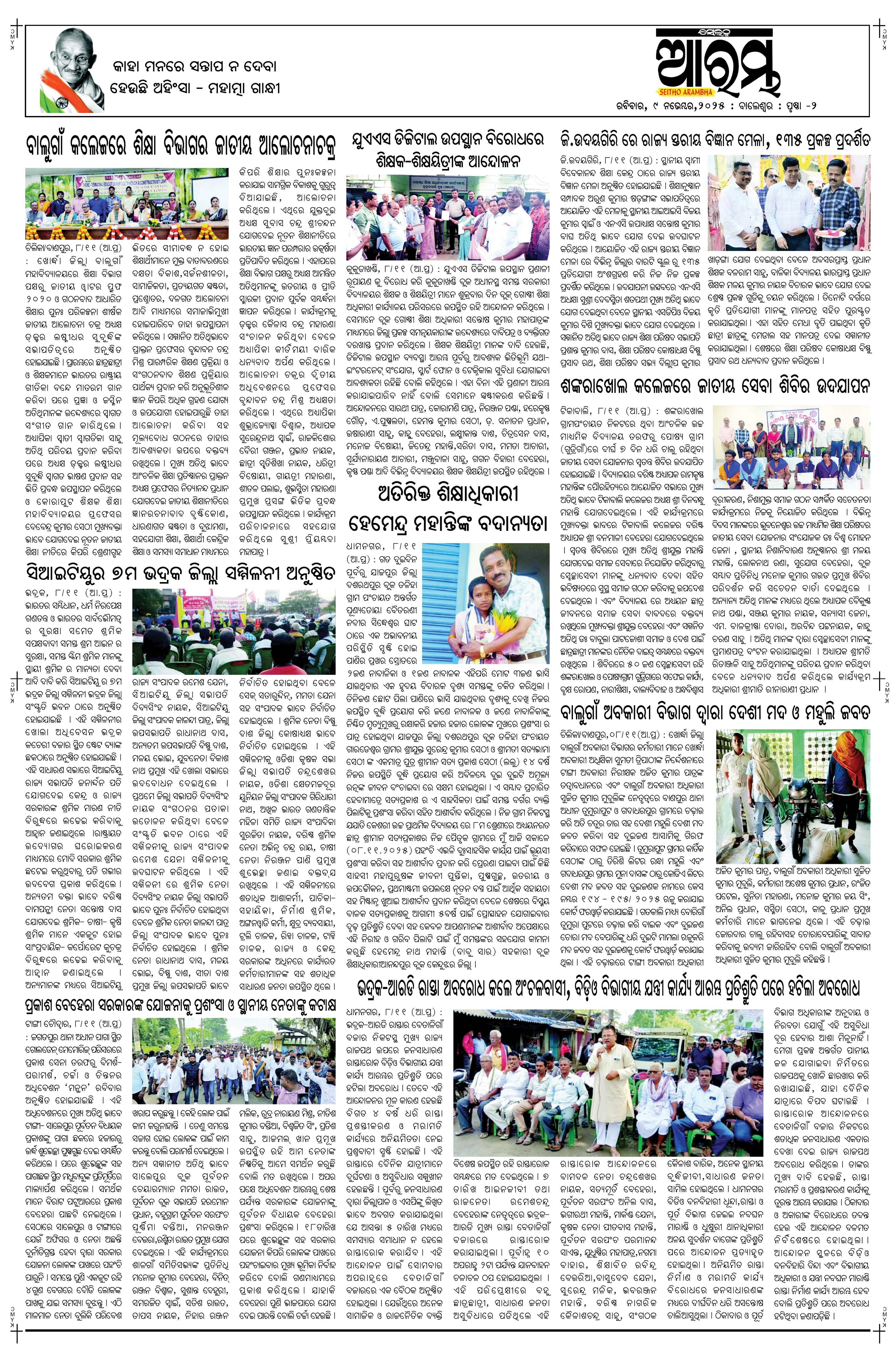 E-Paper Page 2