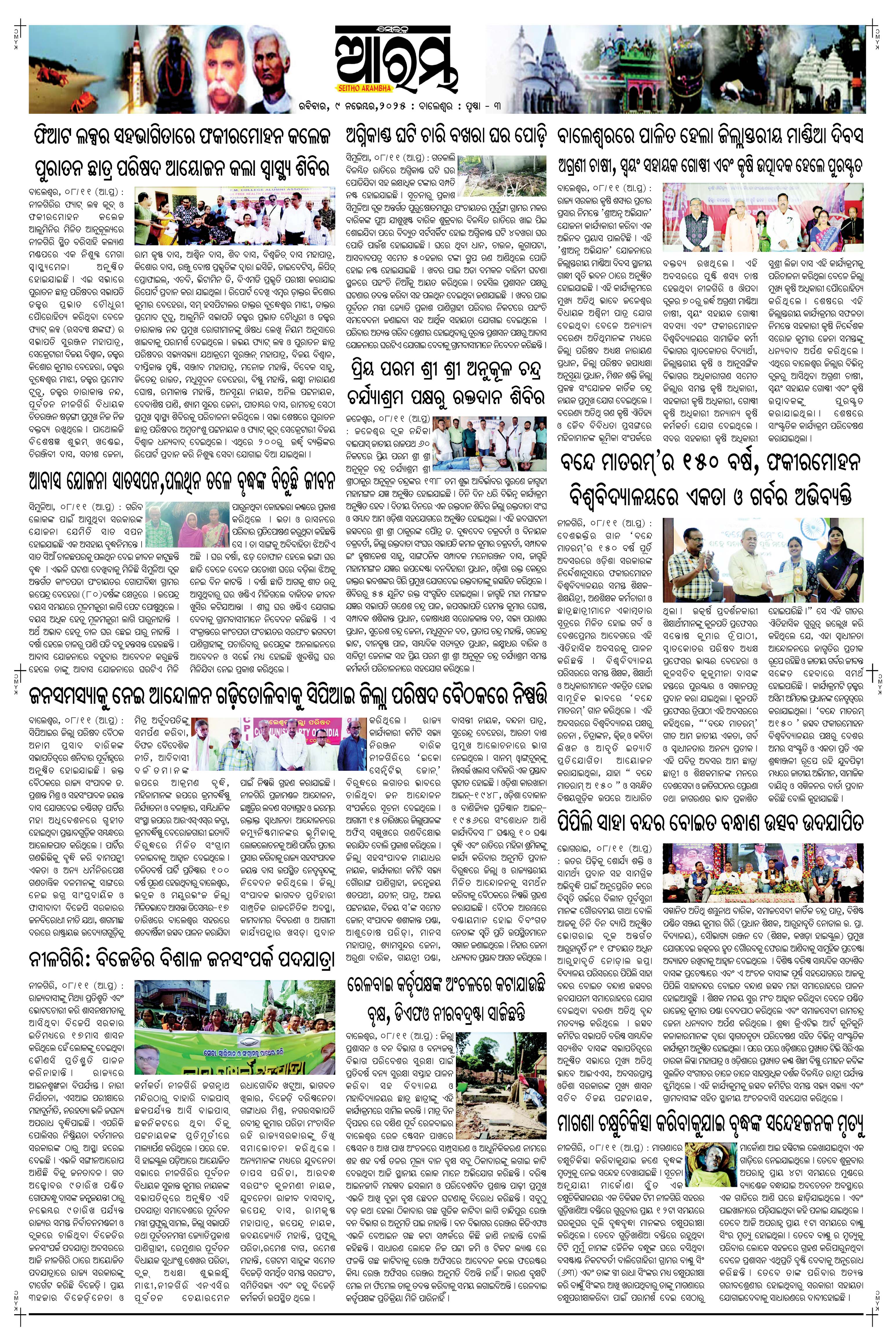 E-Paper Page 3