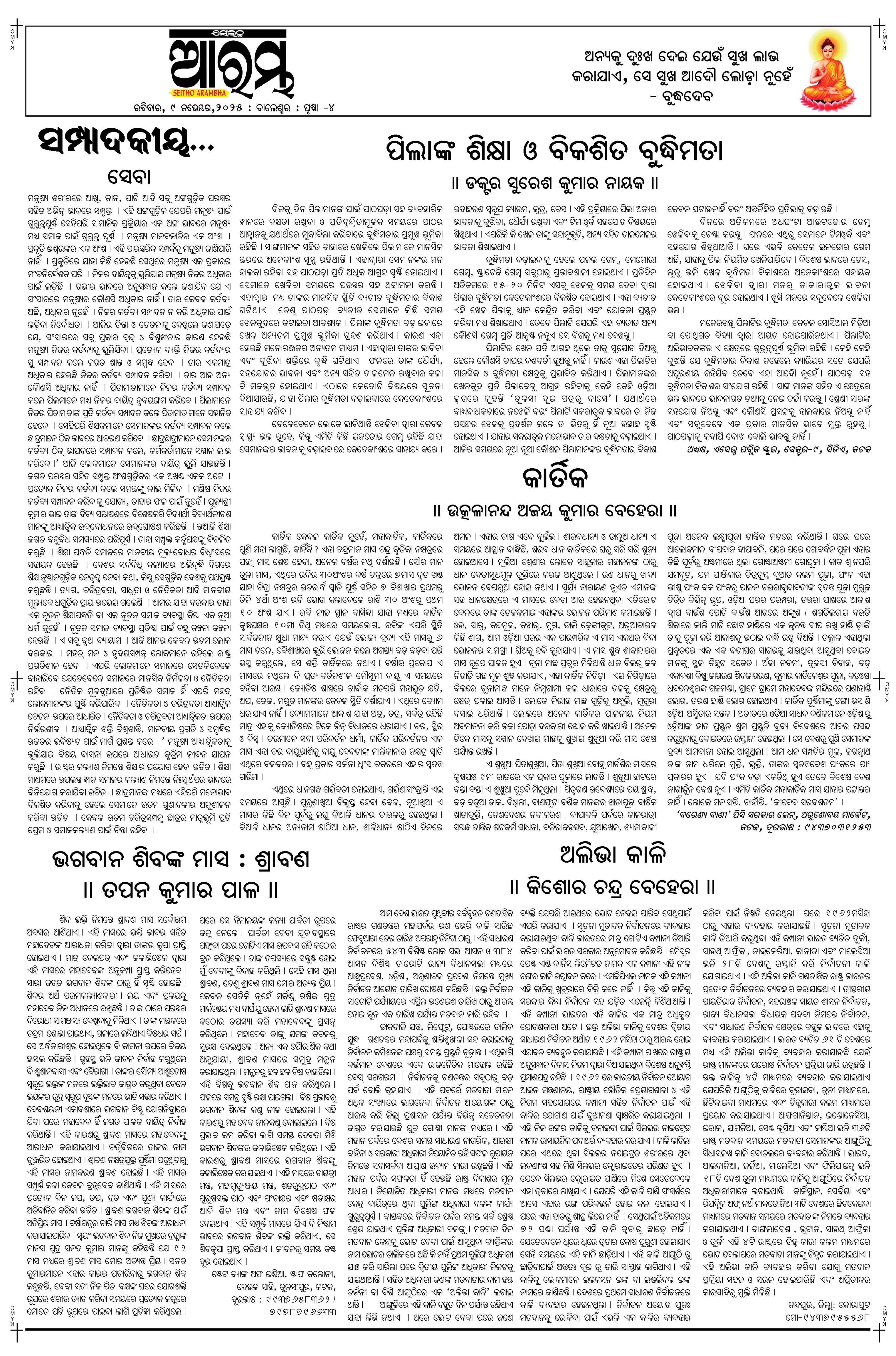 E-Paper Page 4