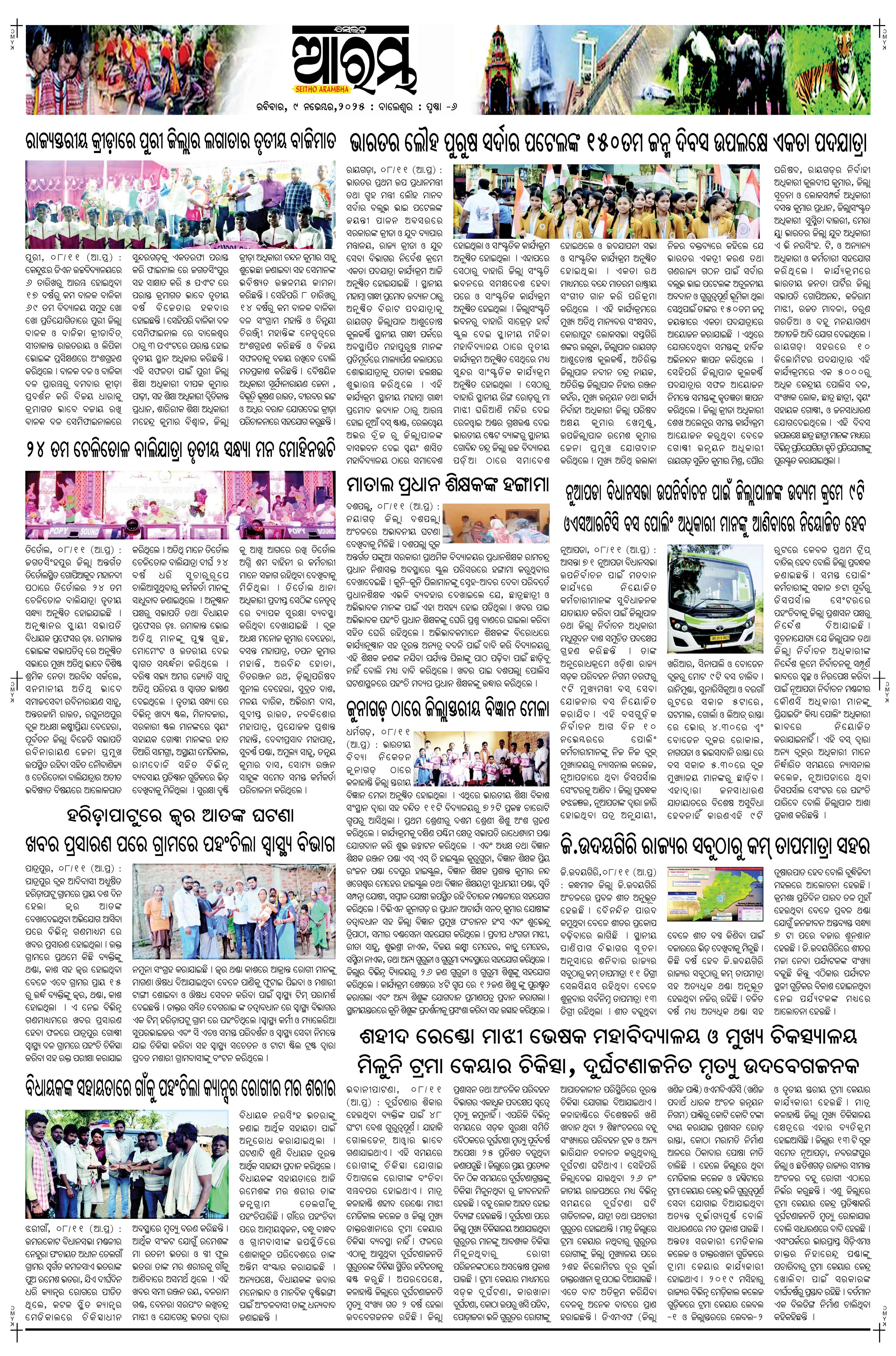 E-Paper Page 6