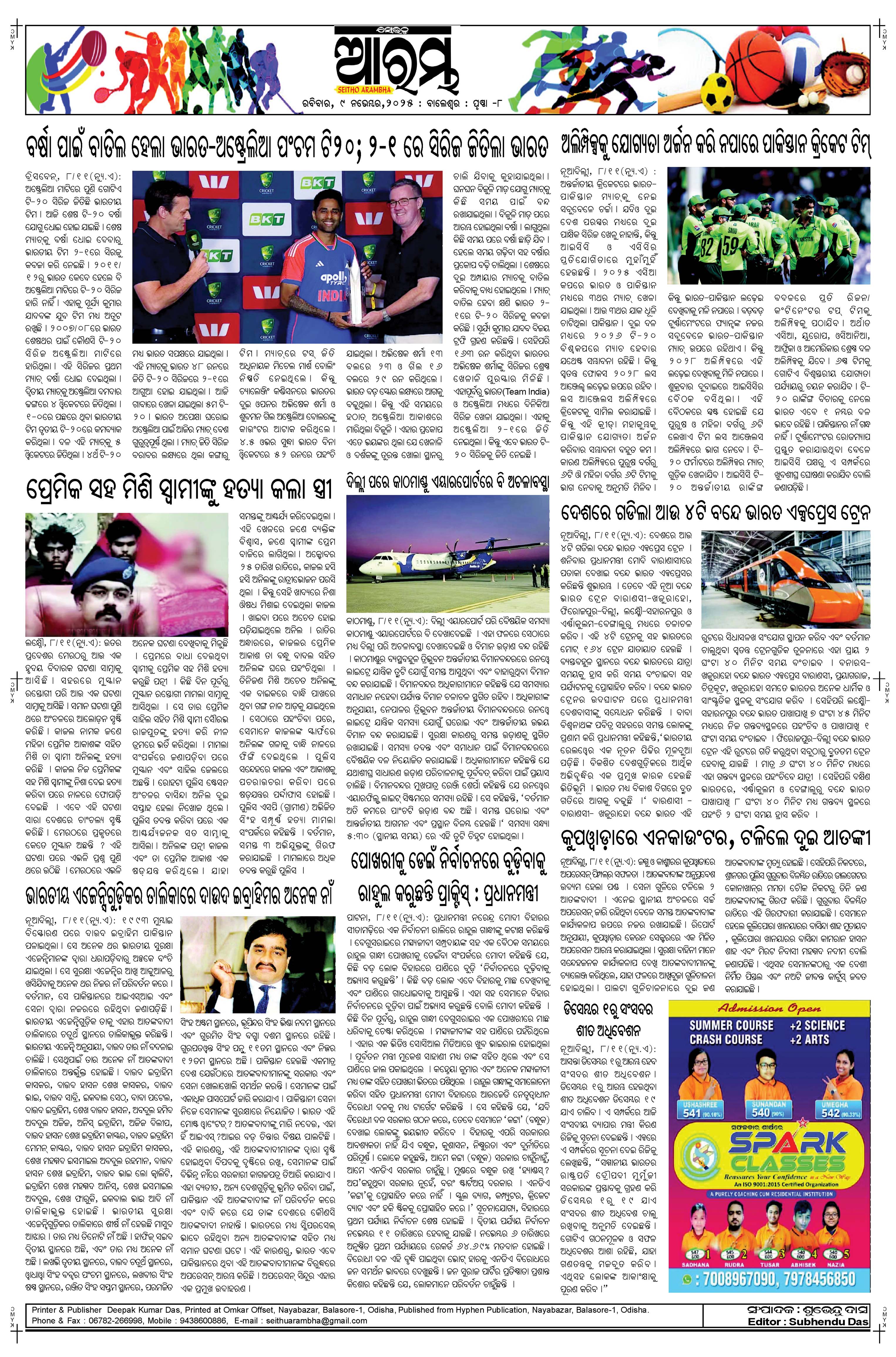 E-Paper Page 8