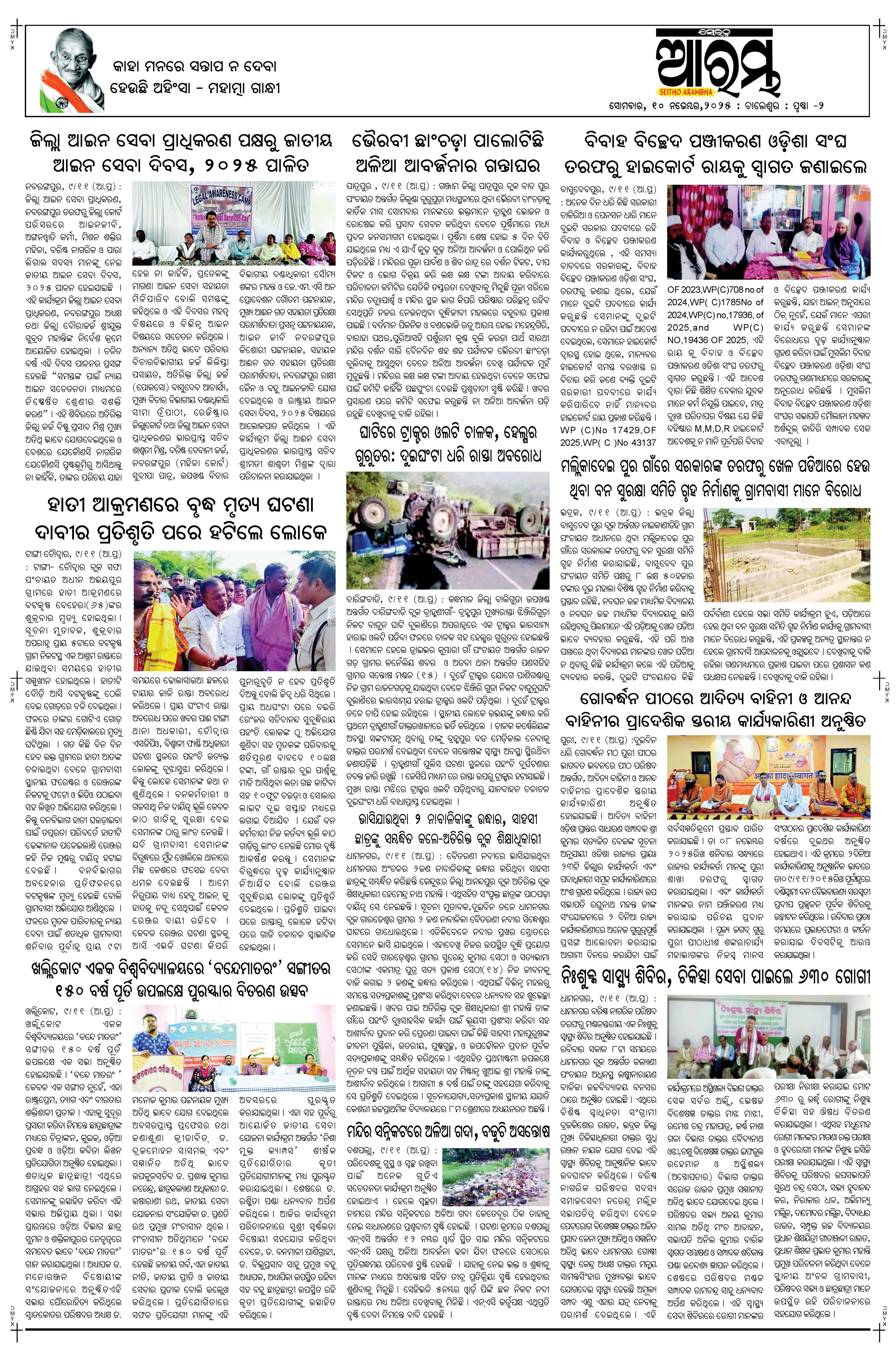 E-Paper Page 2