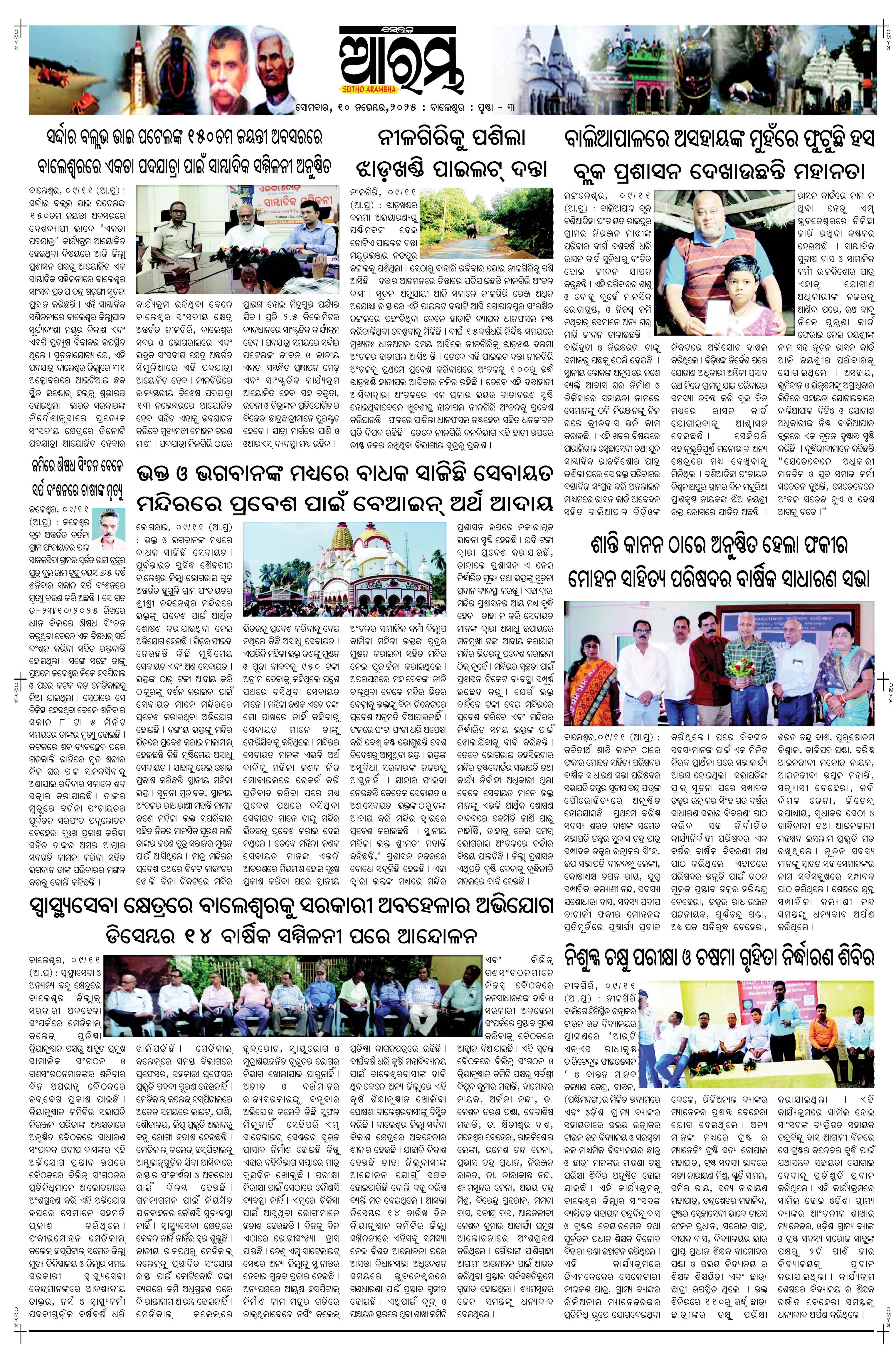 E-Paper Page 3