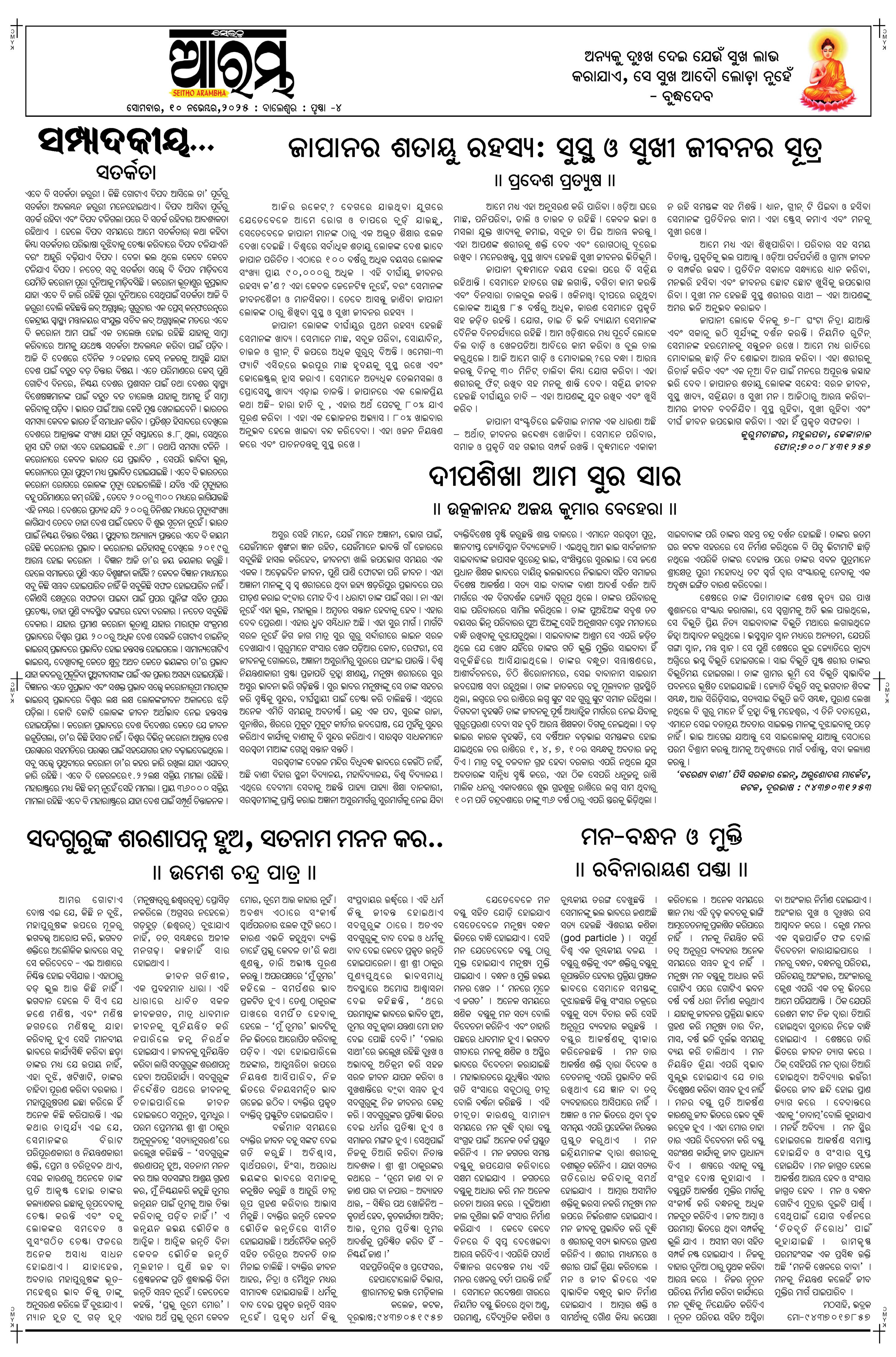 E-Paper Page 4