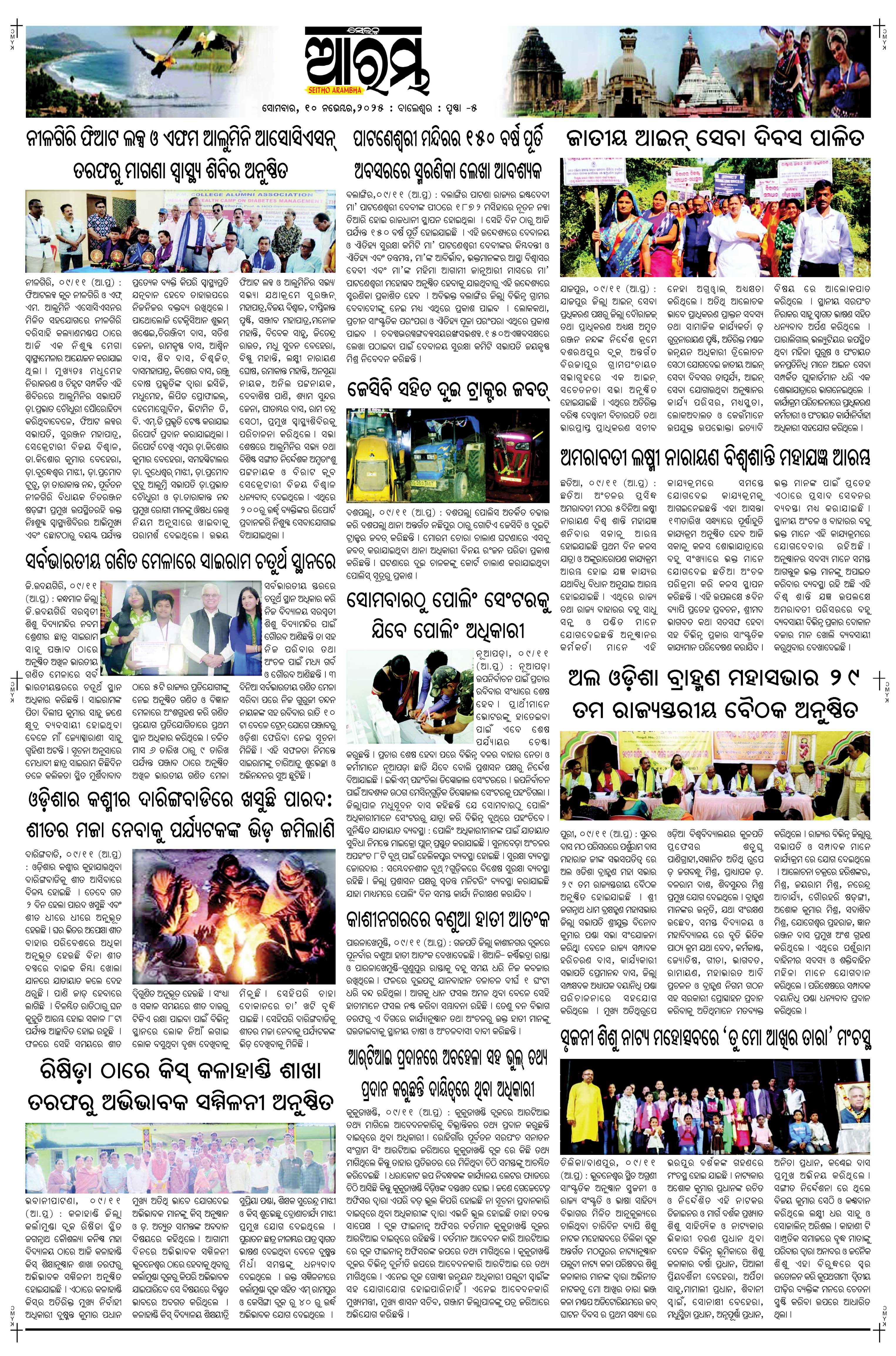E-Paper Page 5