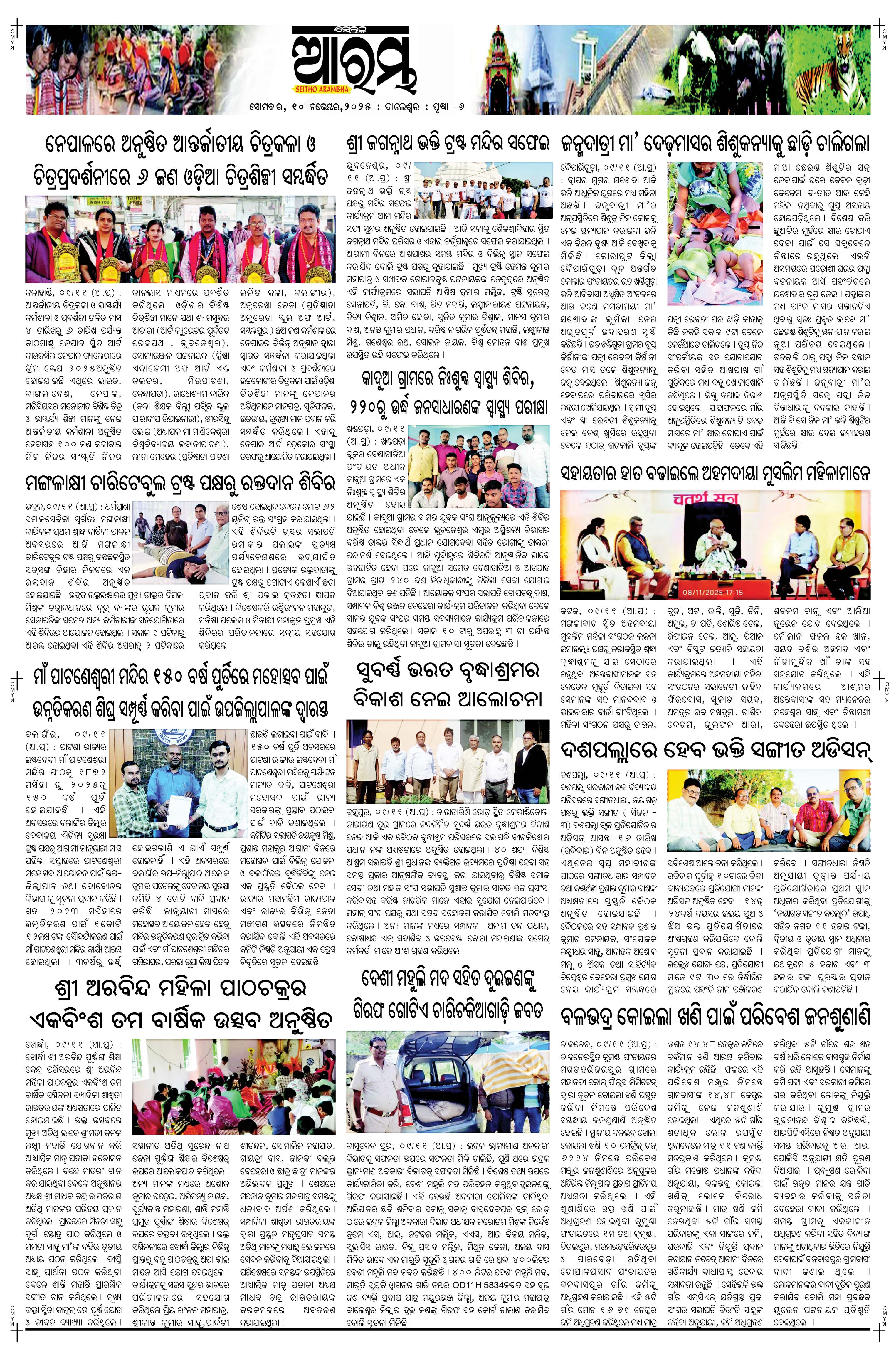 E-Paper Page 6