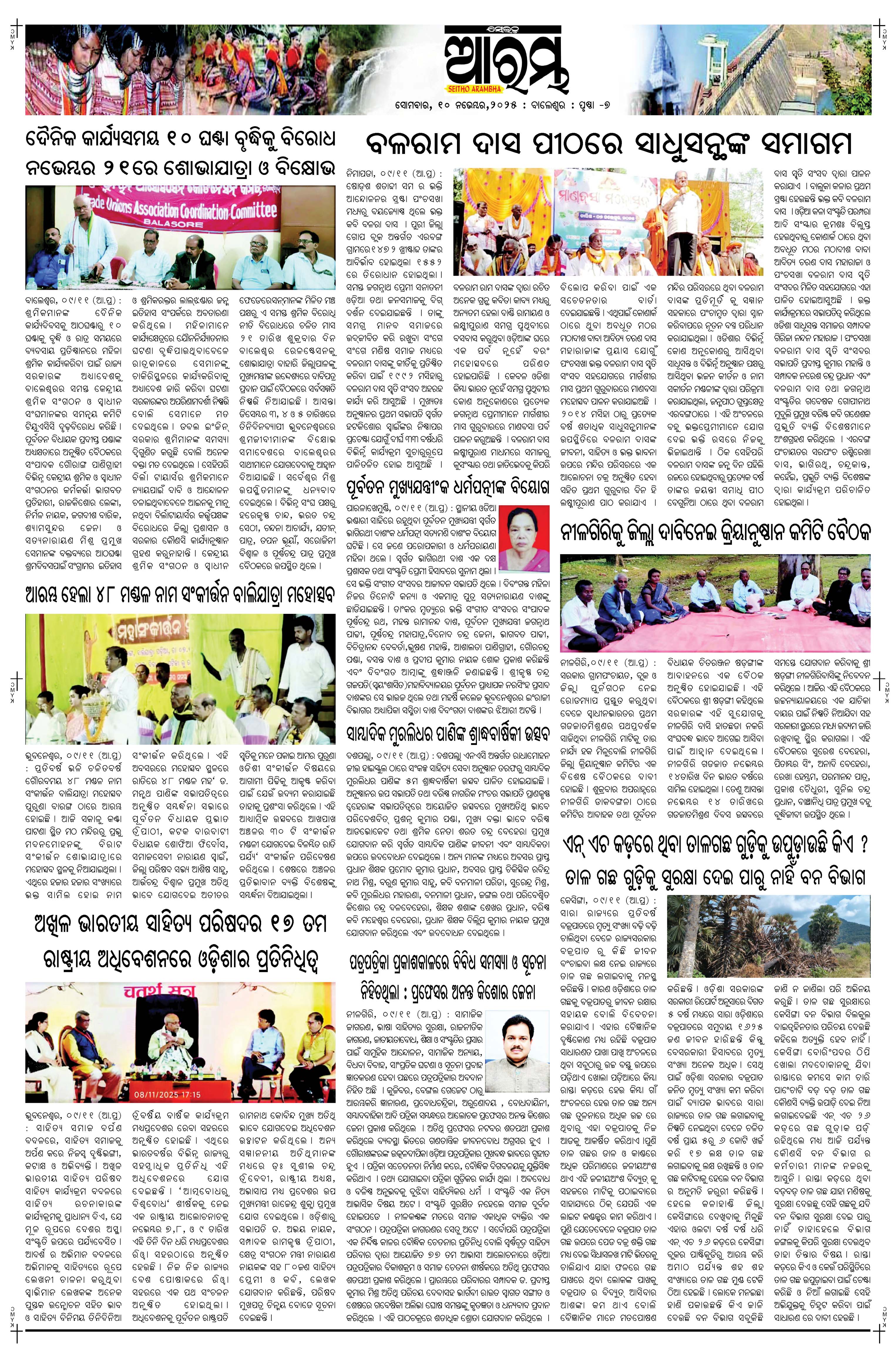 E-Paper Page 7