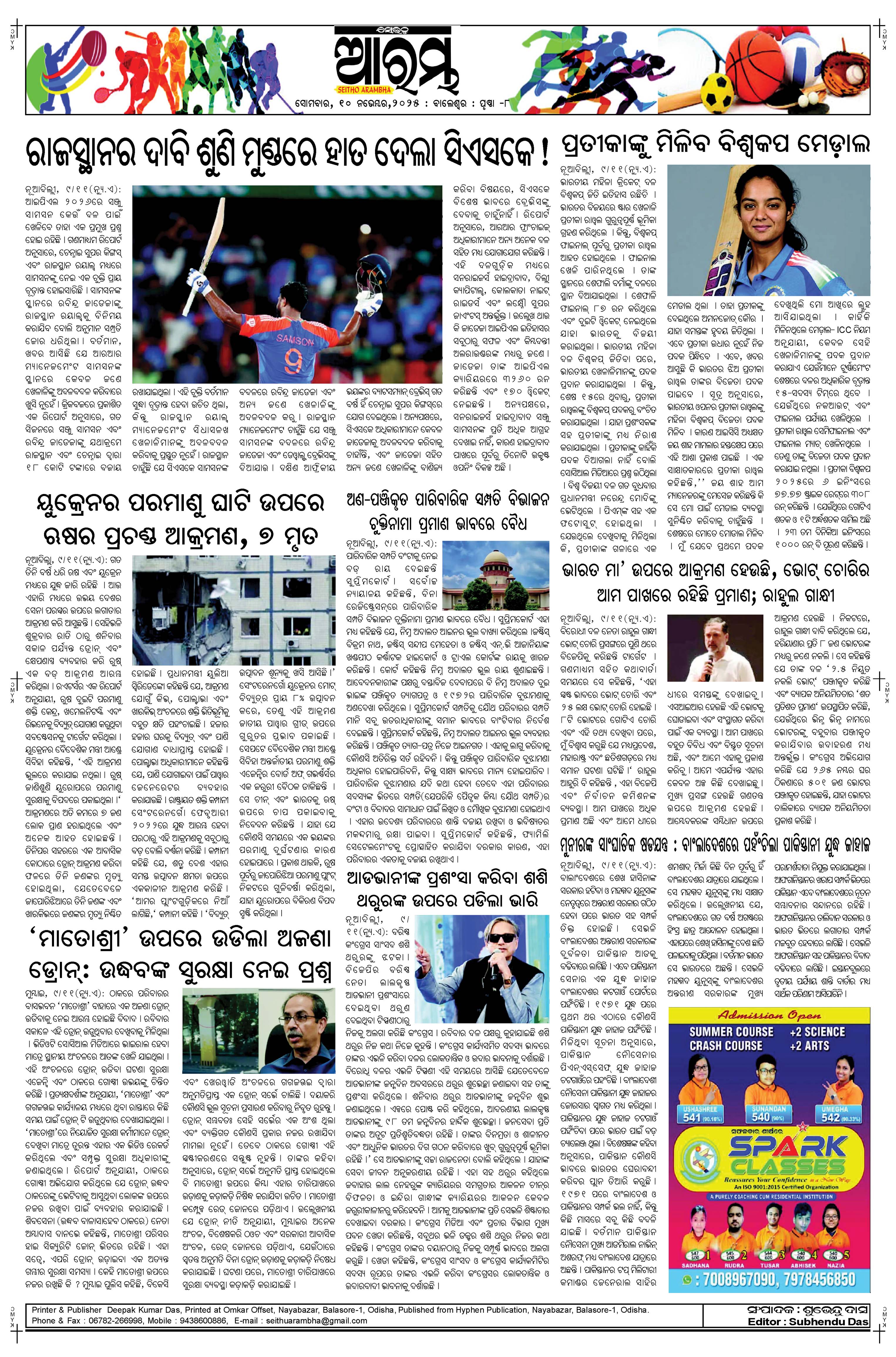 E-Paper Page 8