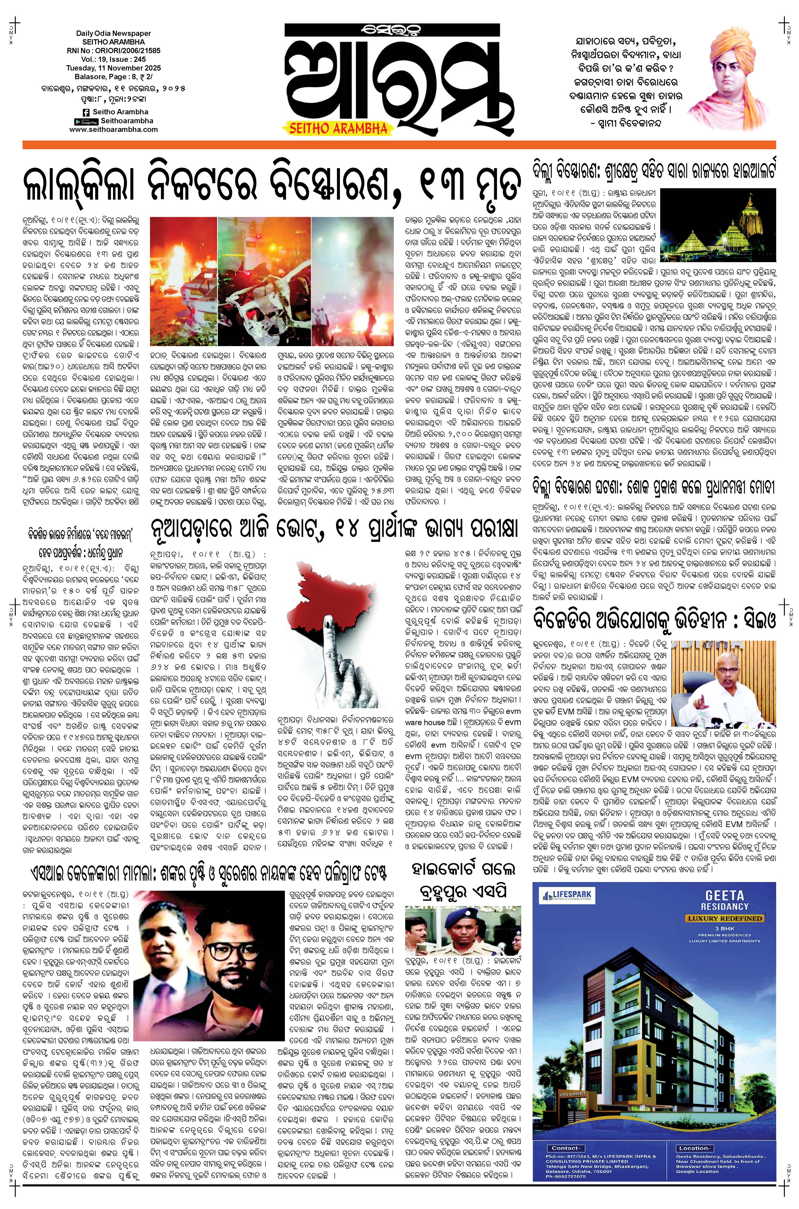 E-Paper Page 1