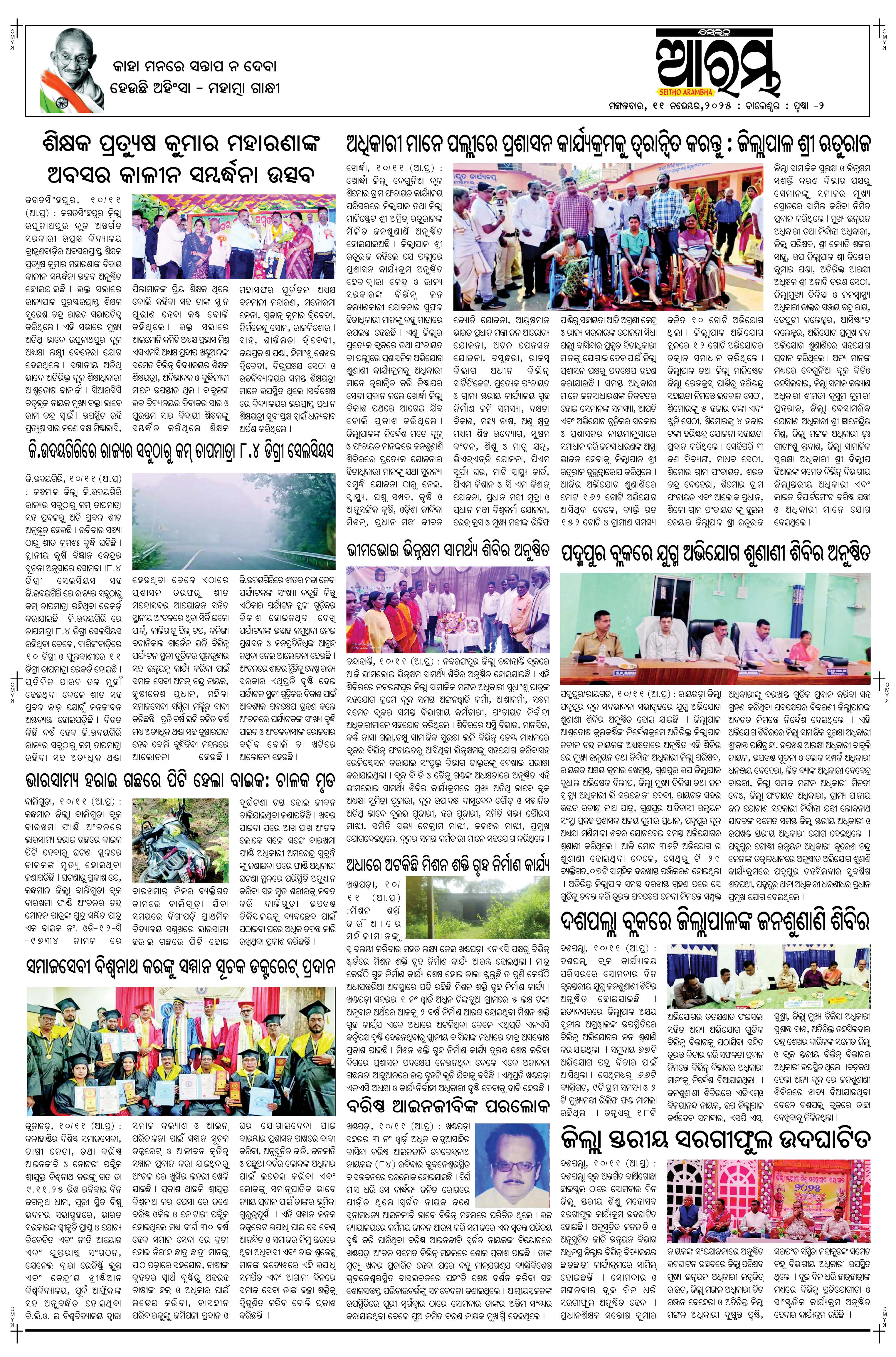 E-Paper Page 2