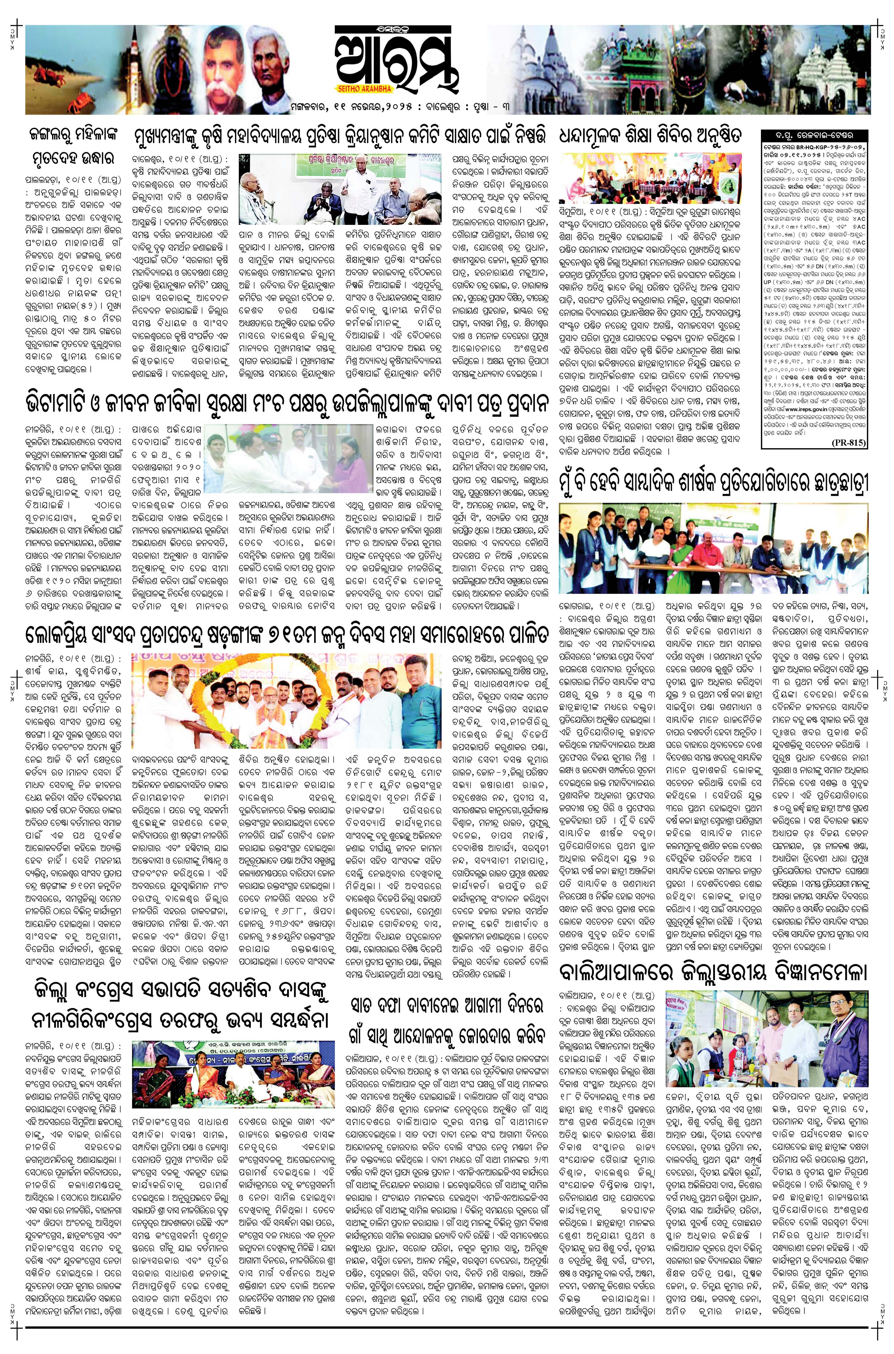 E-Paper Page 3