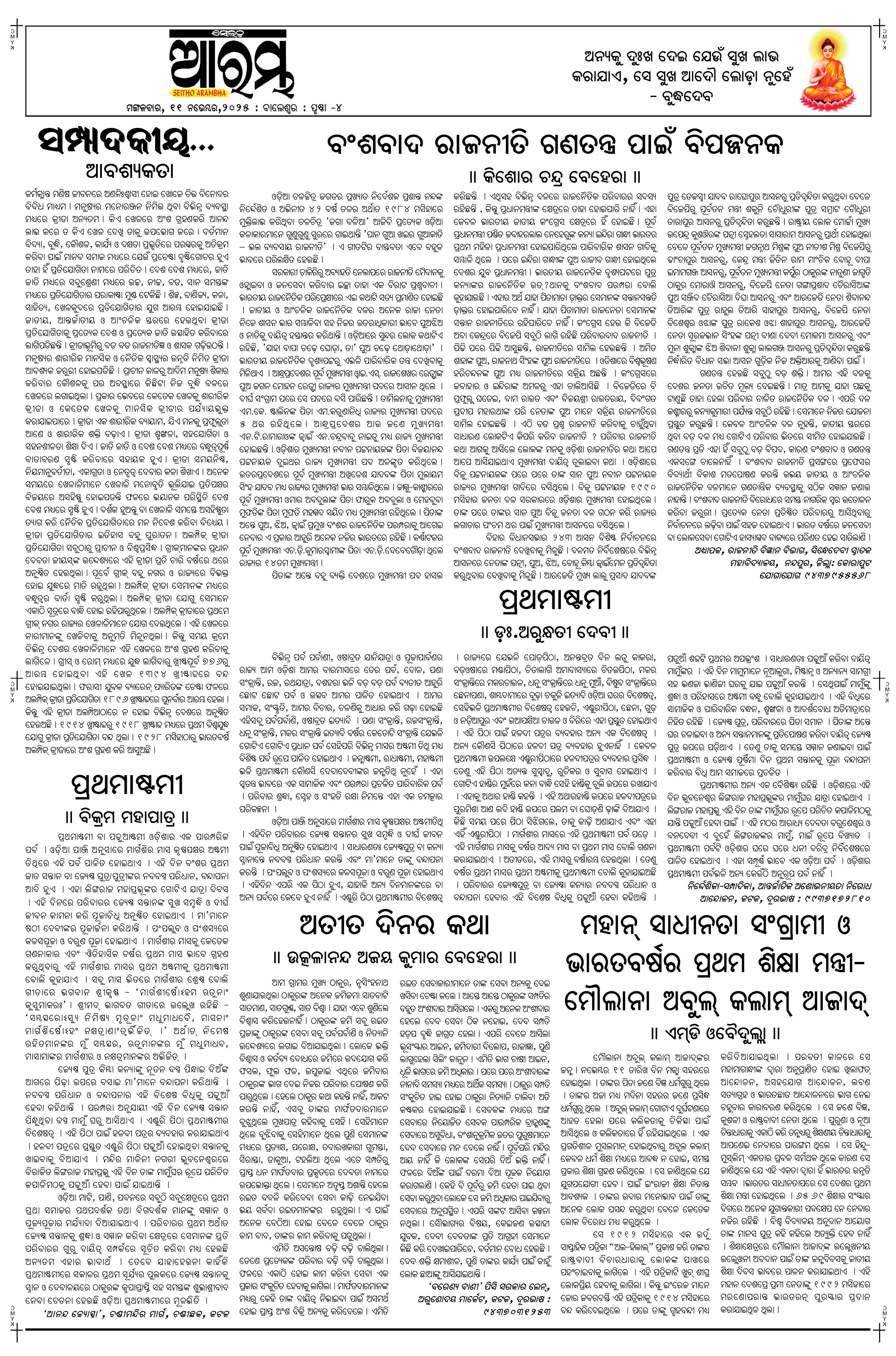 E-Paper Page 4