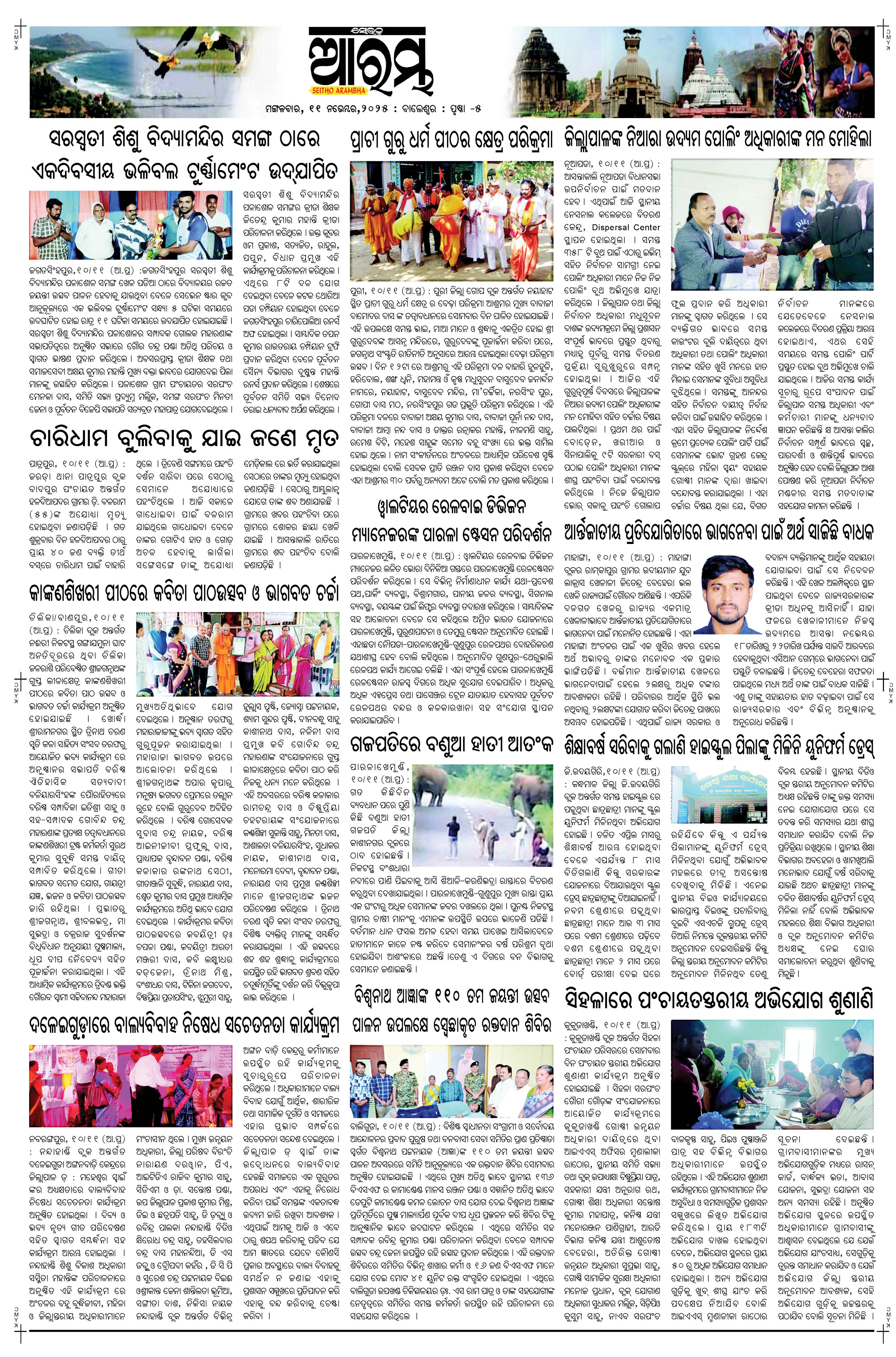 E-Paper Page 5