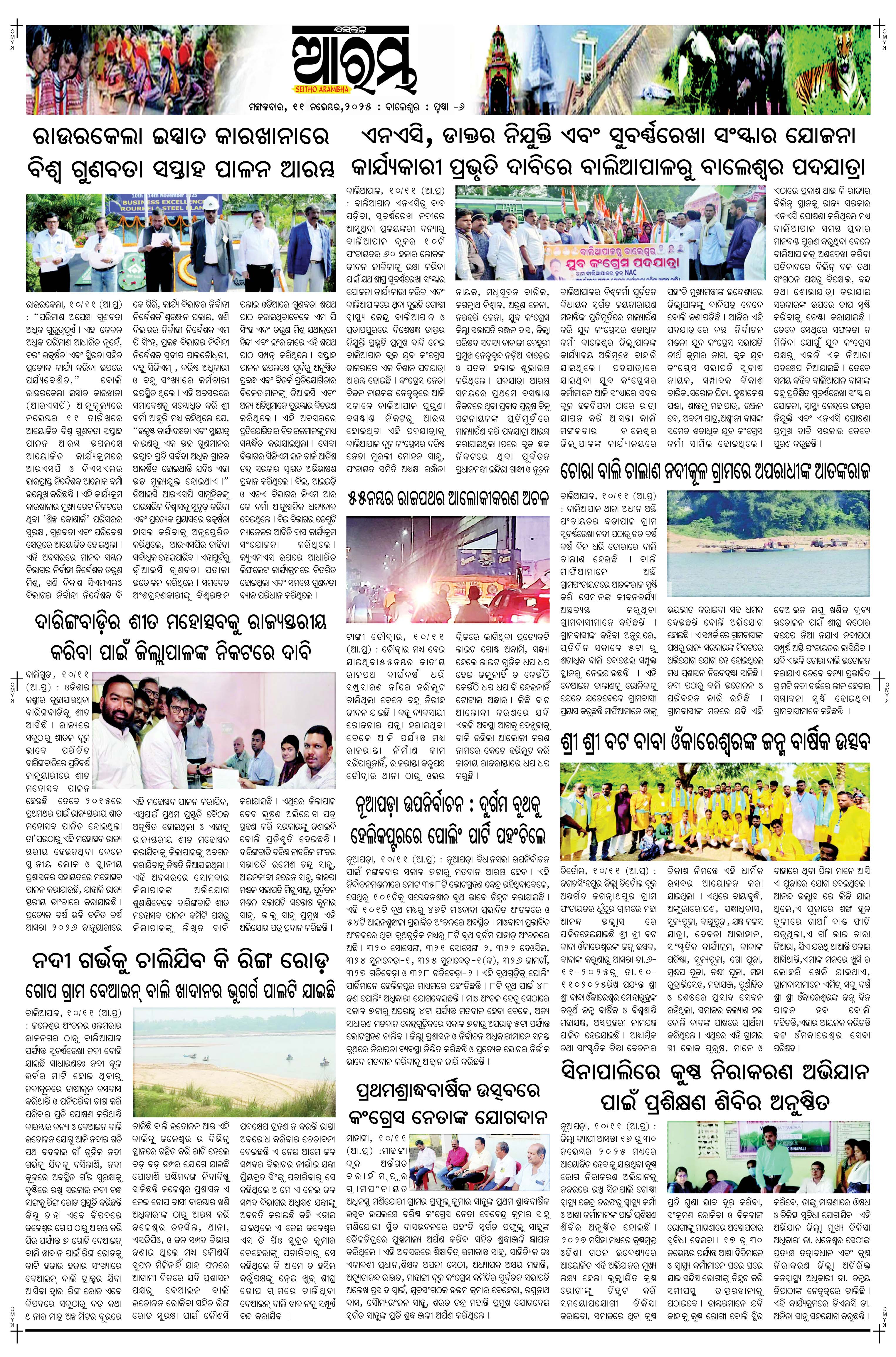 E-Paper Page 6