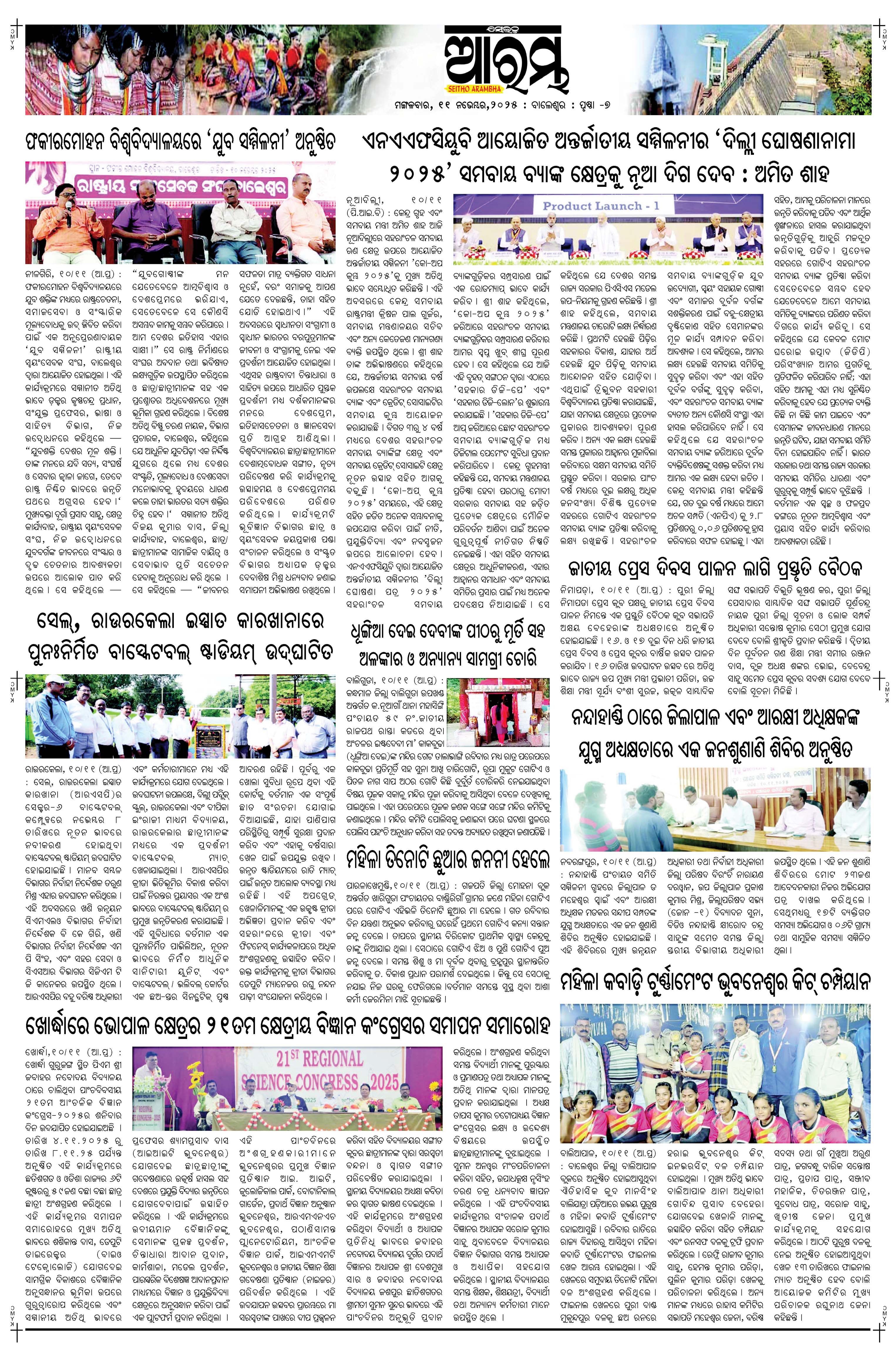 E-Paper Page 7