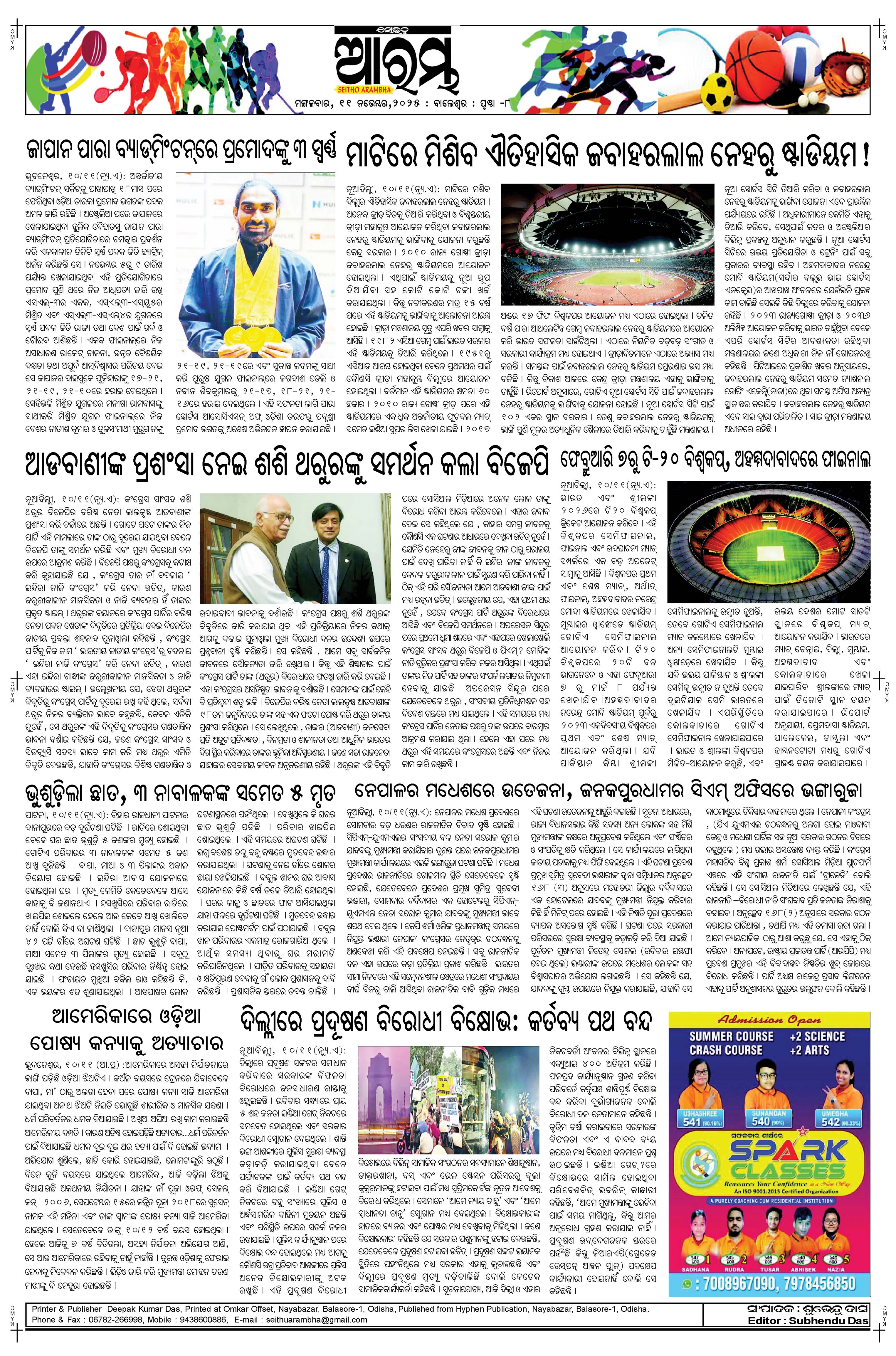 E-Paper Page 8