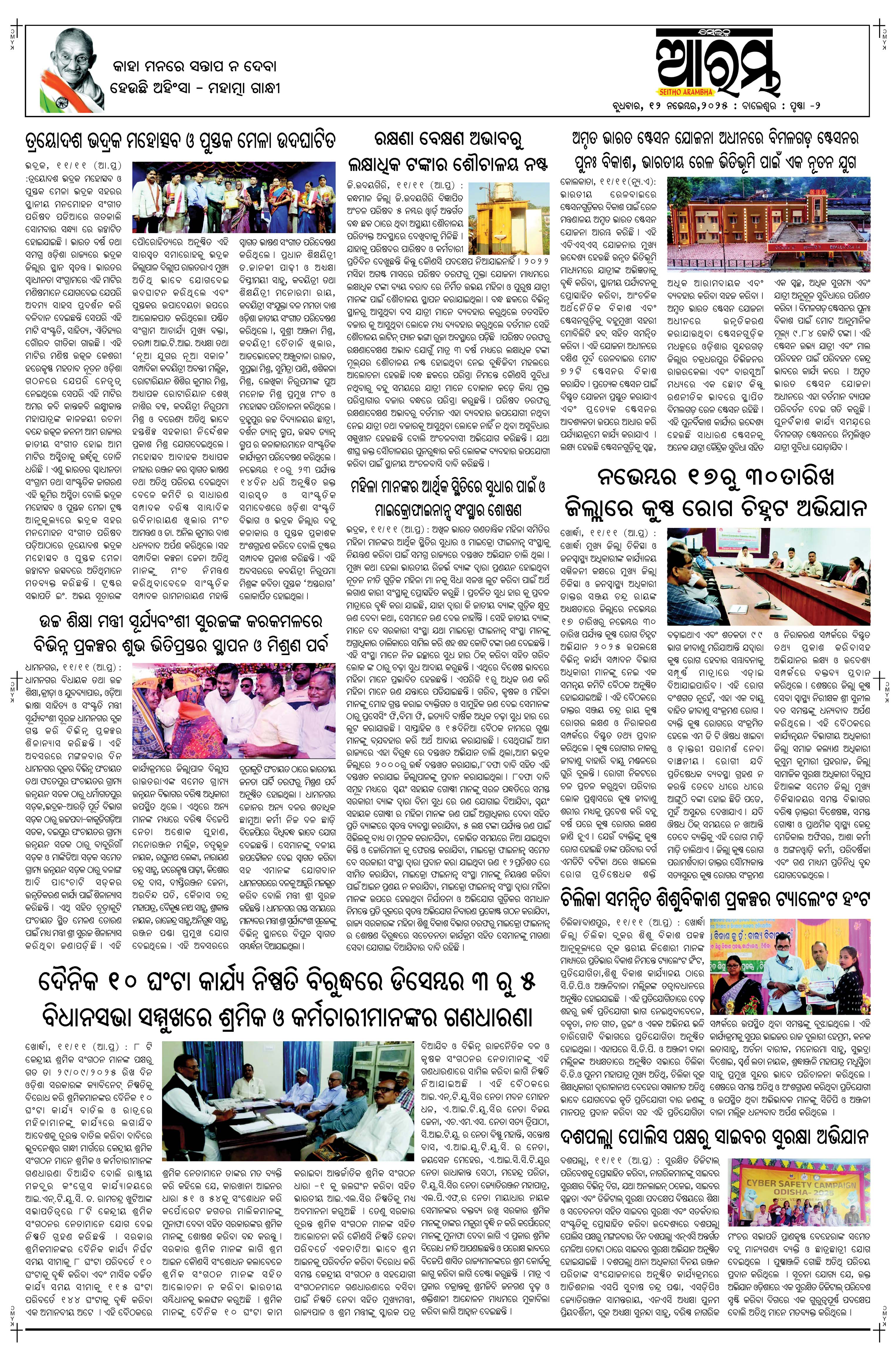 E-Paper Page 2