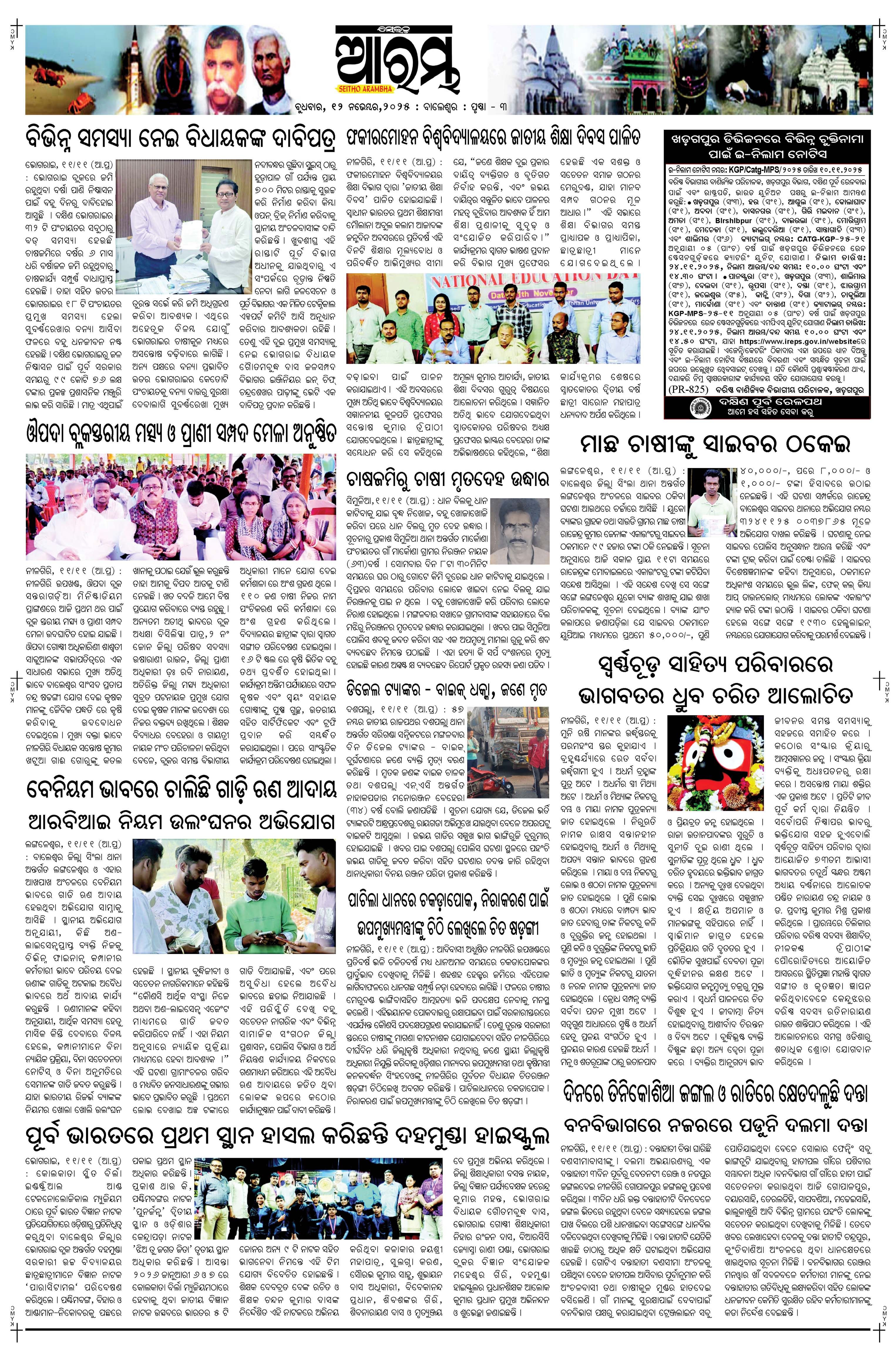 E-Paper Page 3