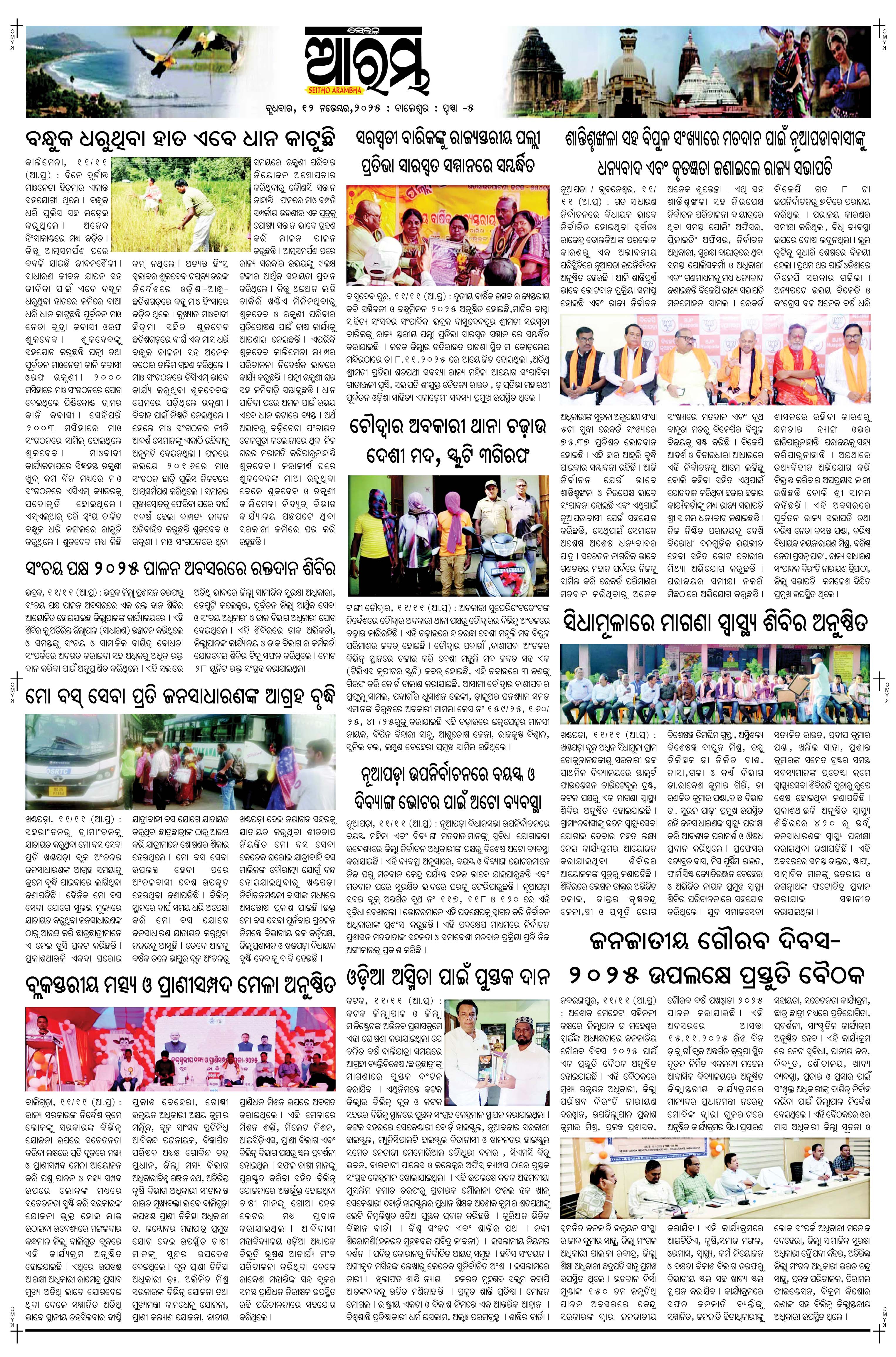 E-Paper Page 5