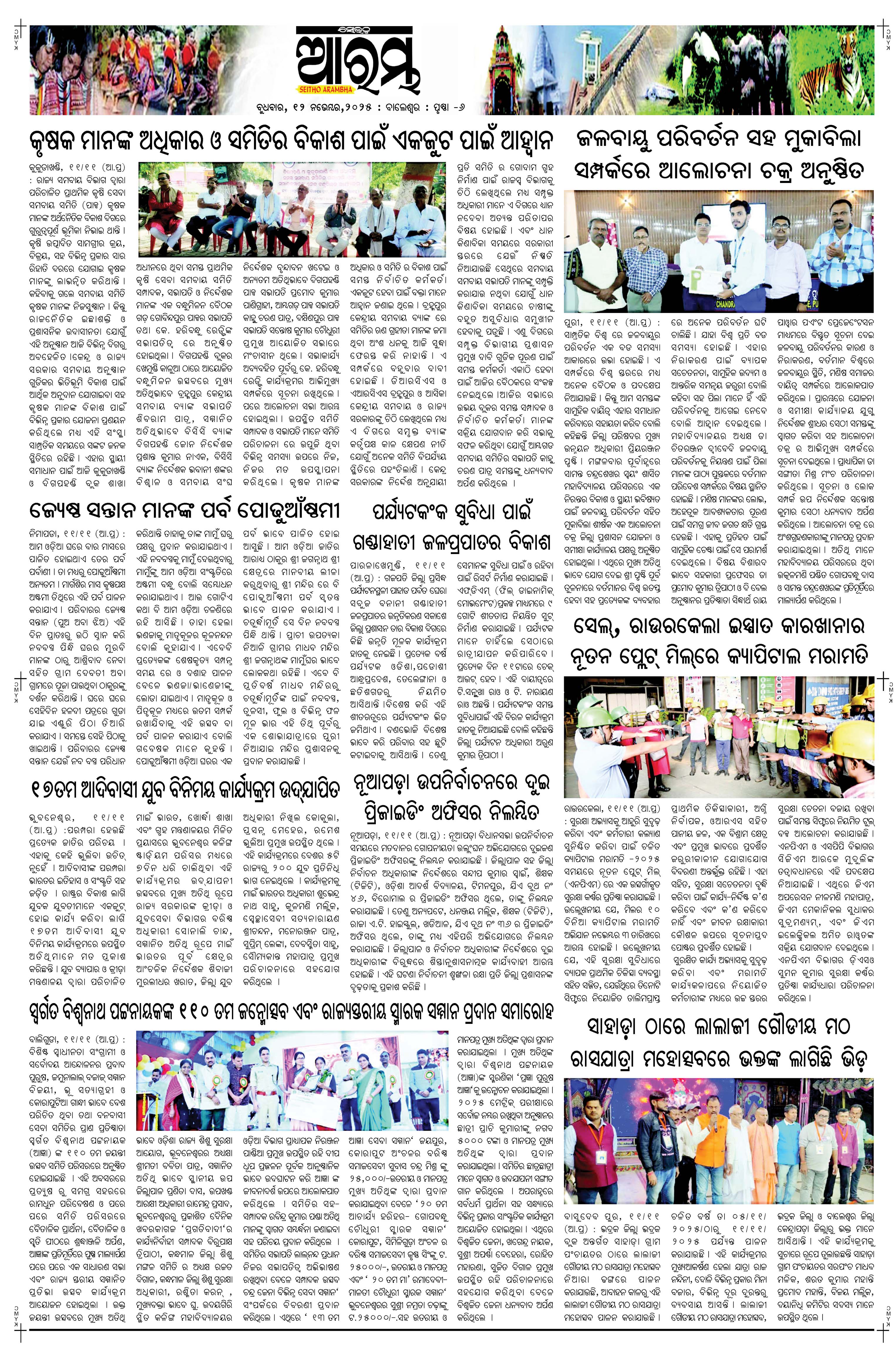 E-Paper Page 6