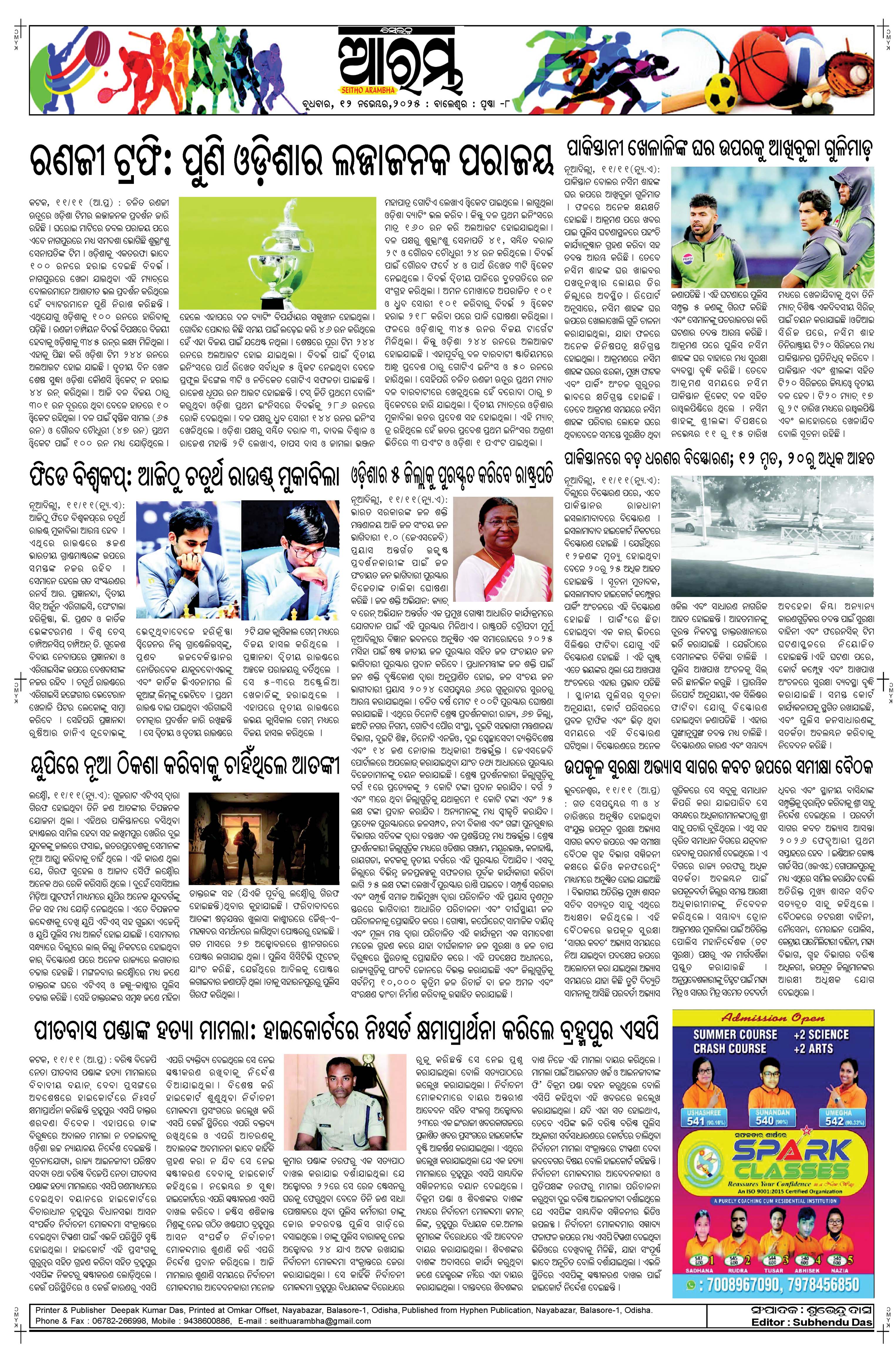 E-Paper Page 8