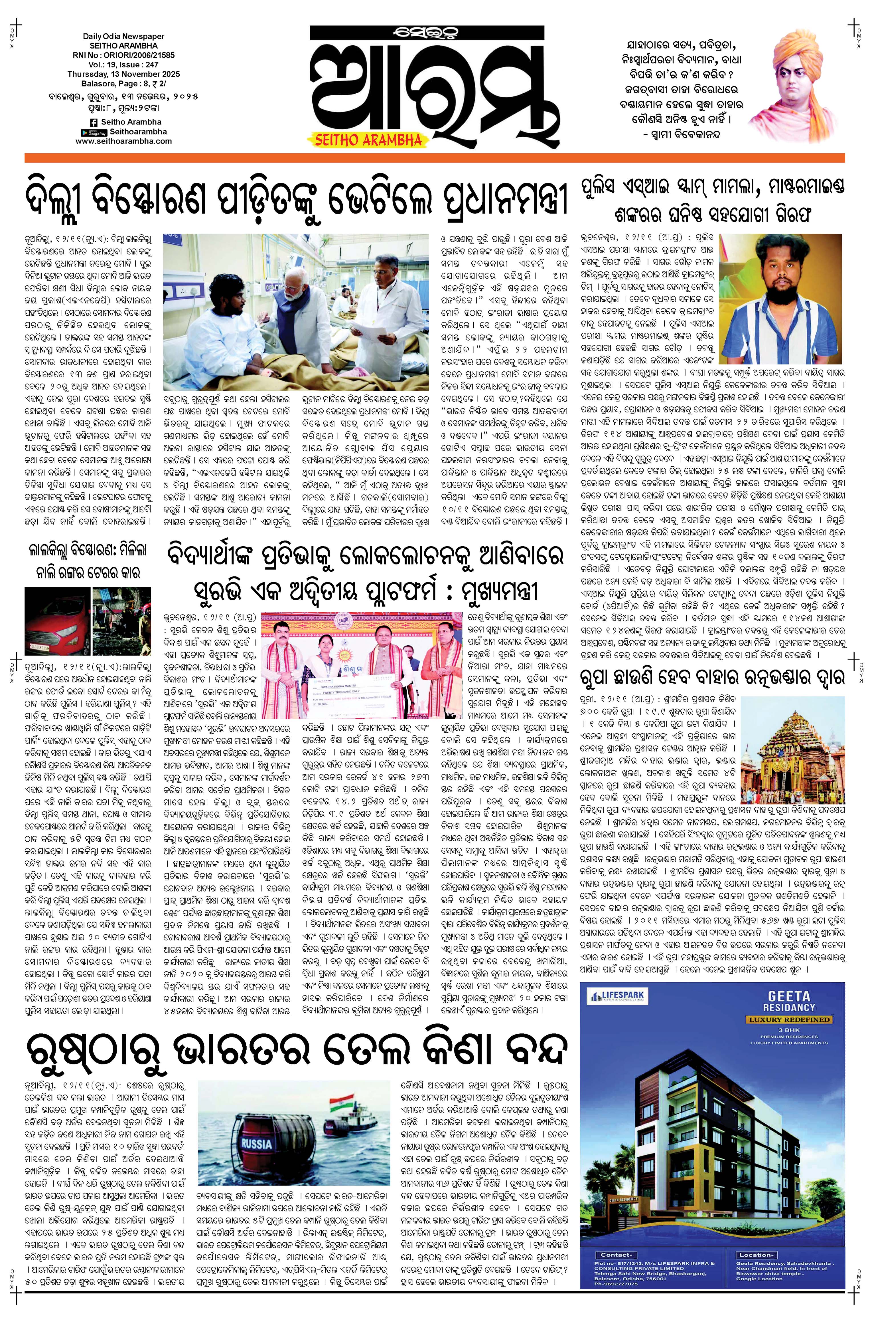 E-Paper Page 1