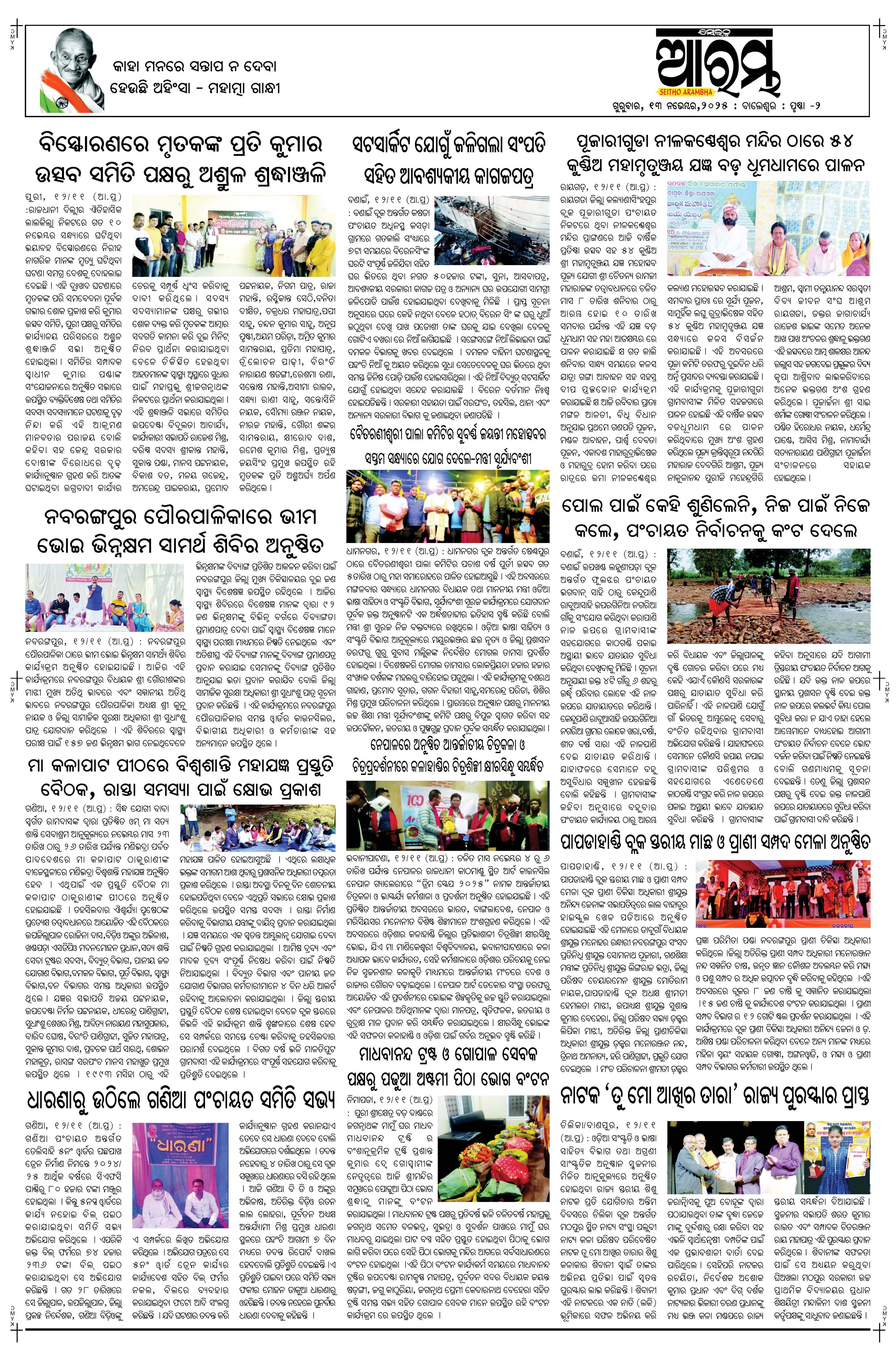 E-Paper Page 2