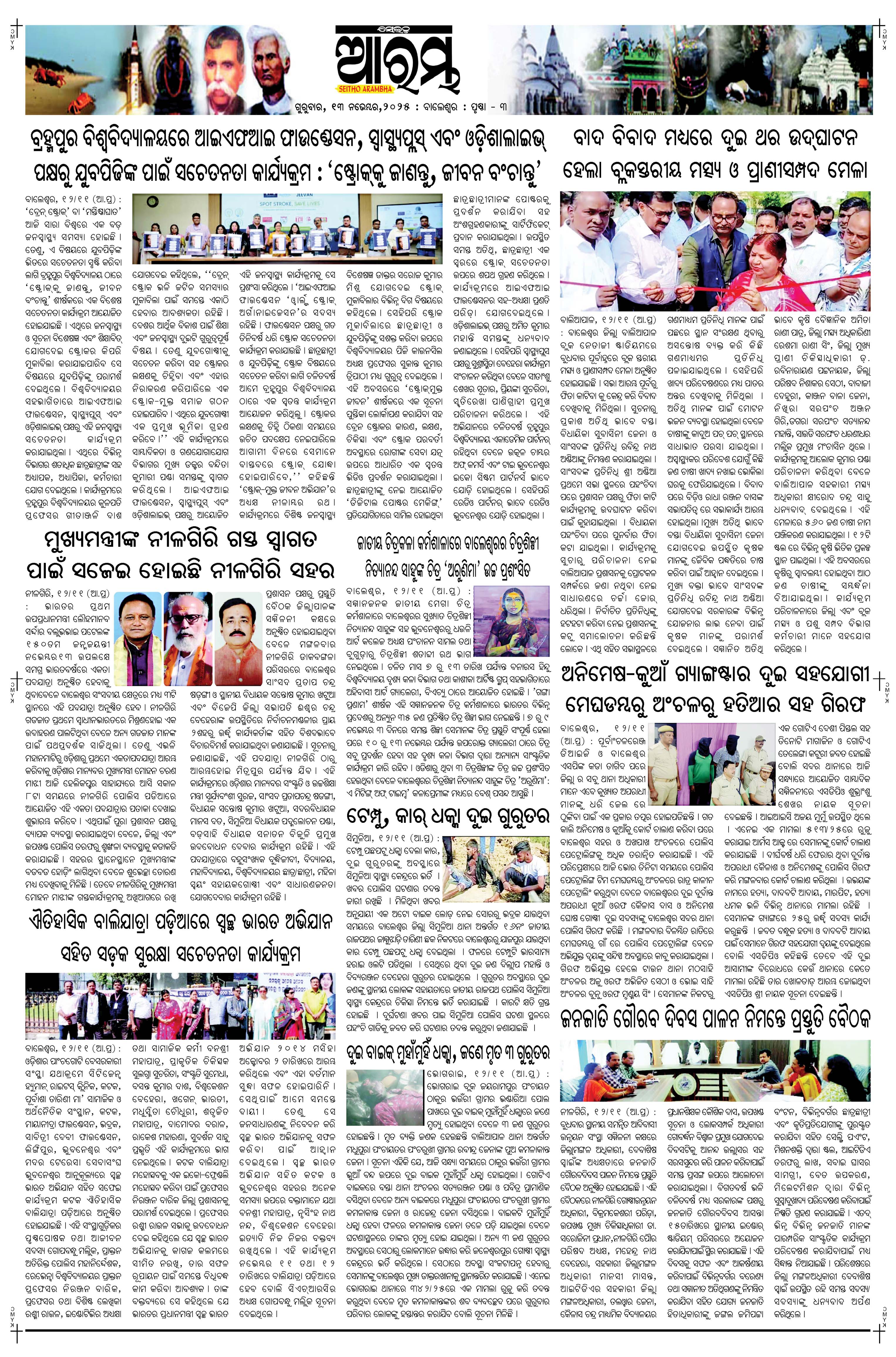 E-Paper Page 3