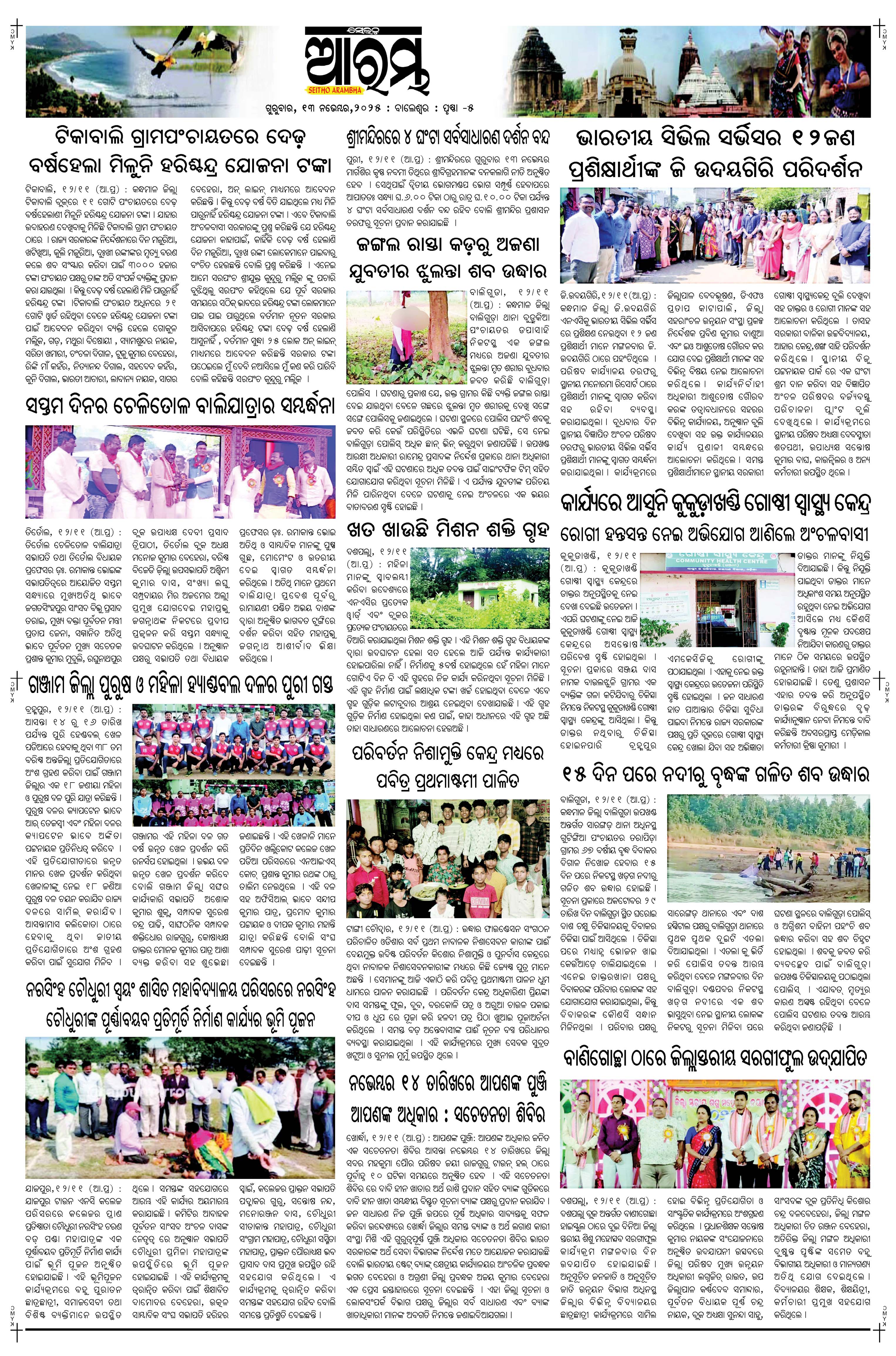 E-Paper Page 5