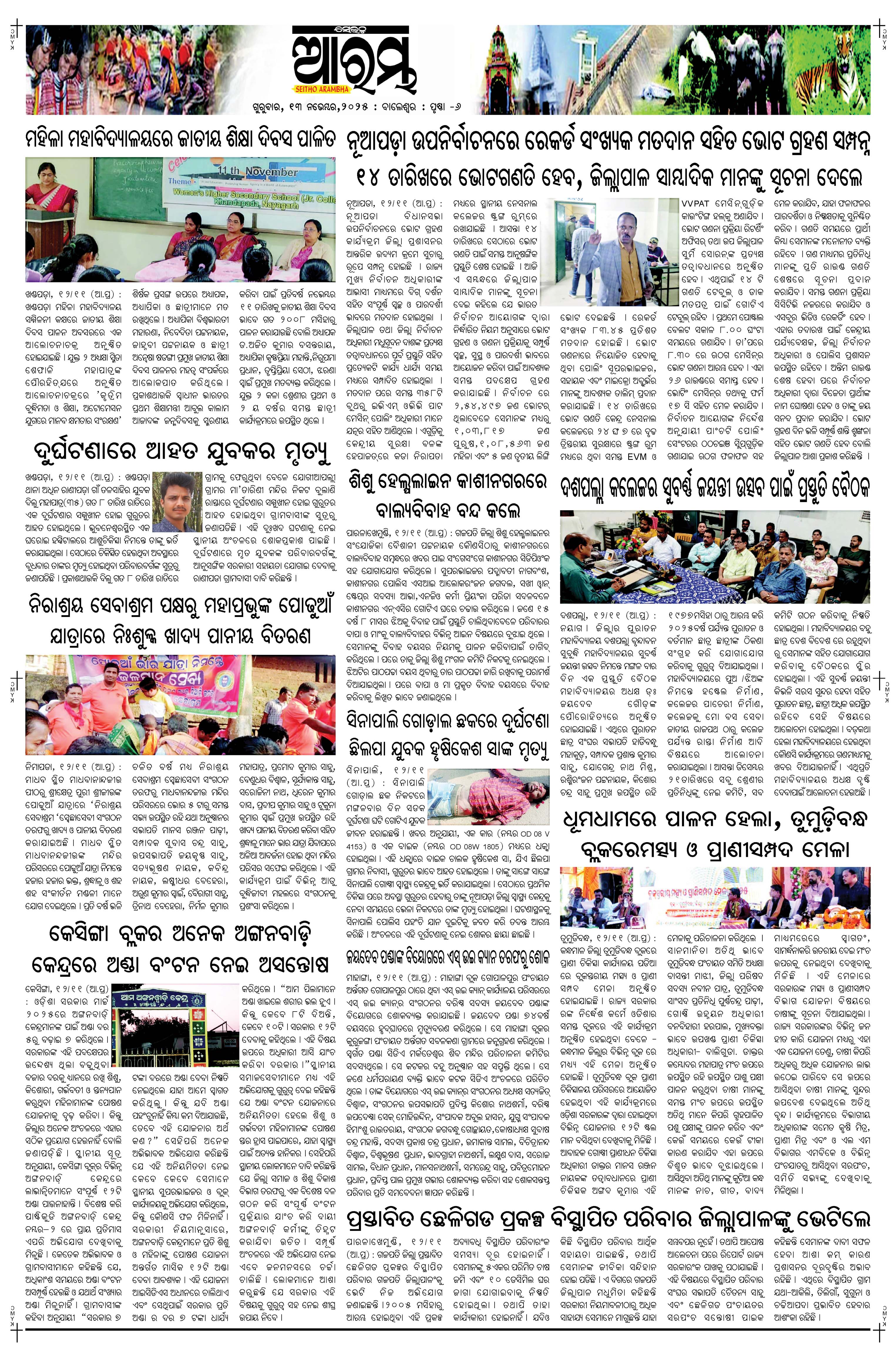 E-Paper Page 6