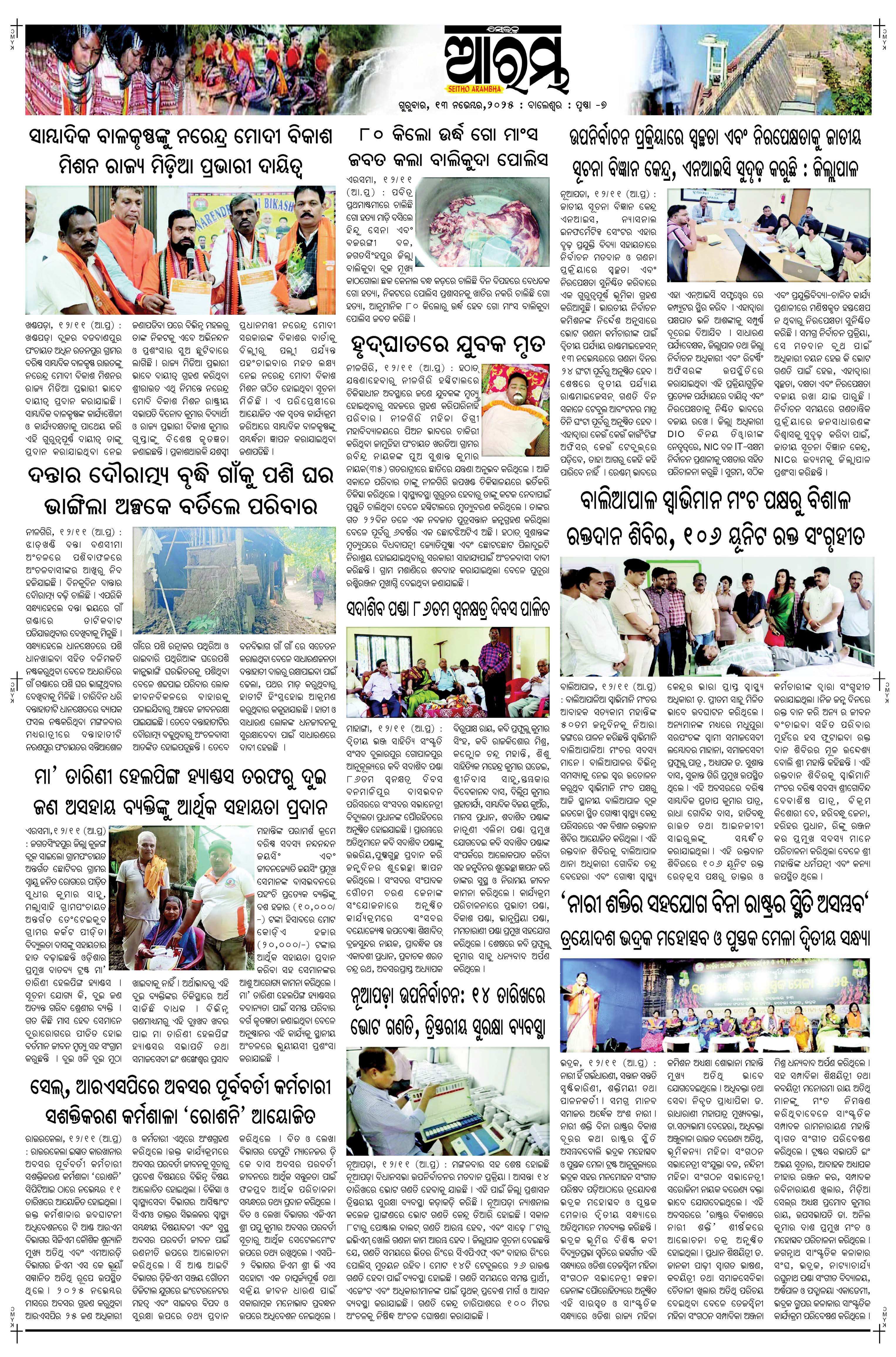E-Paper Page 7