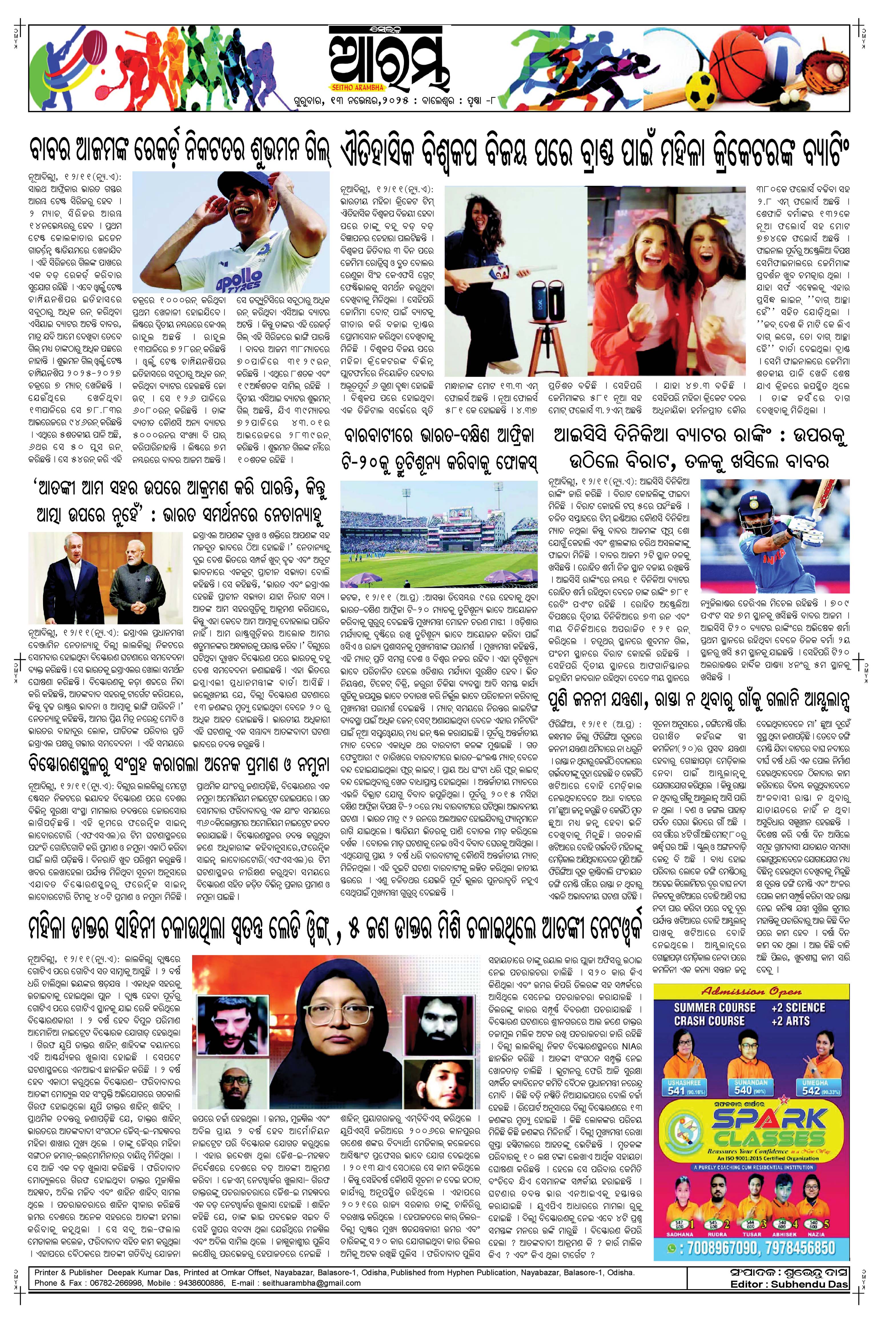 E-Paper Page 8
