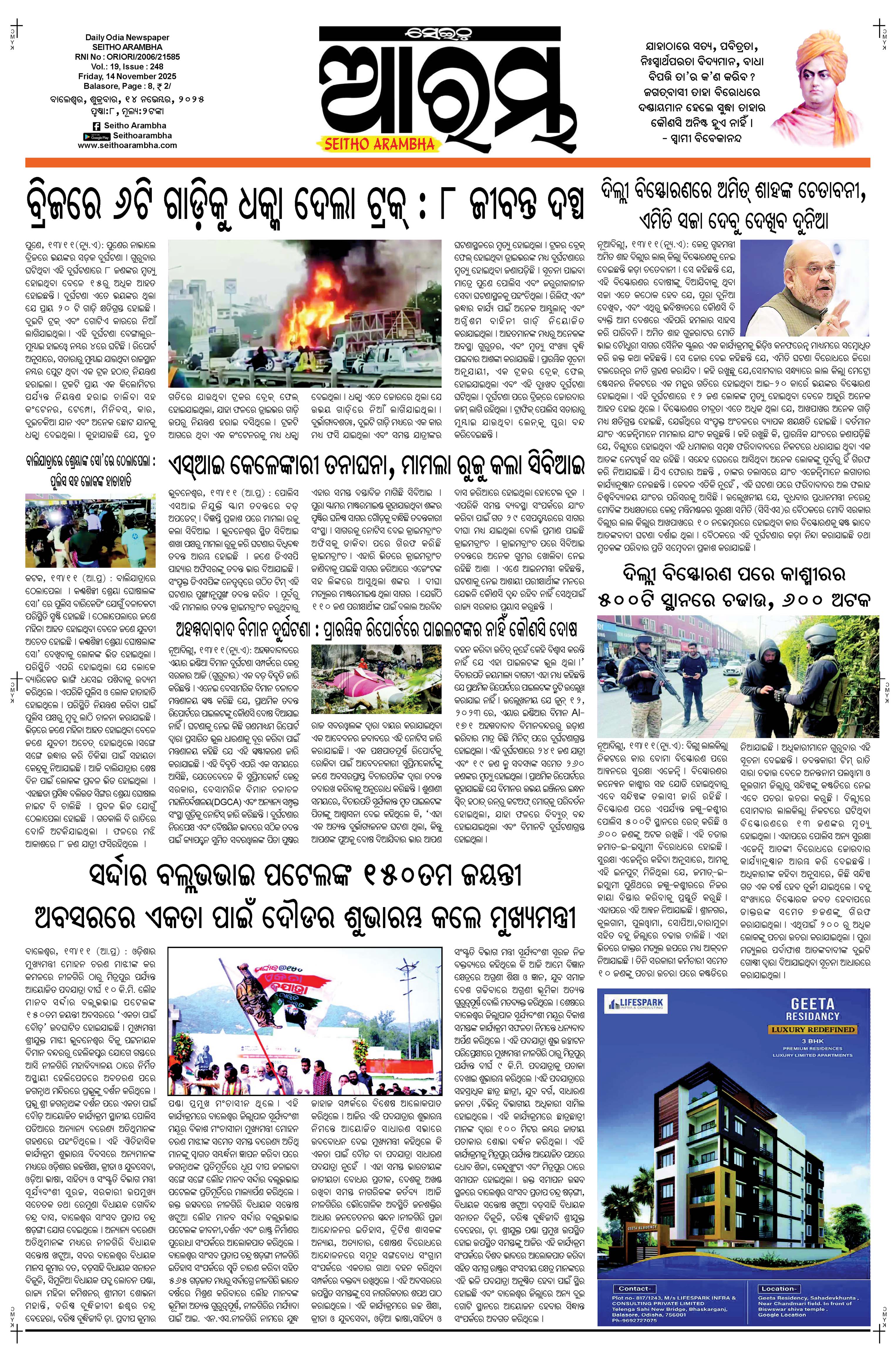 E-Paper Page 1