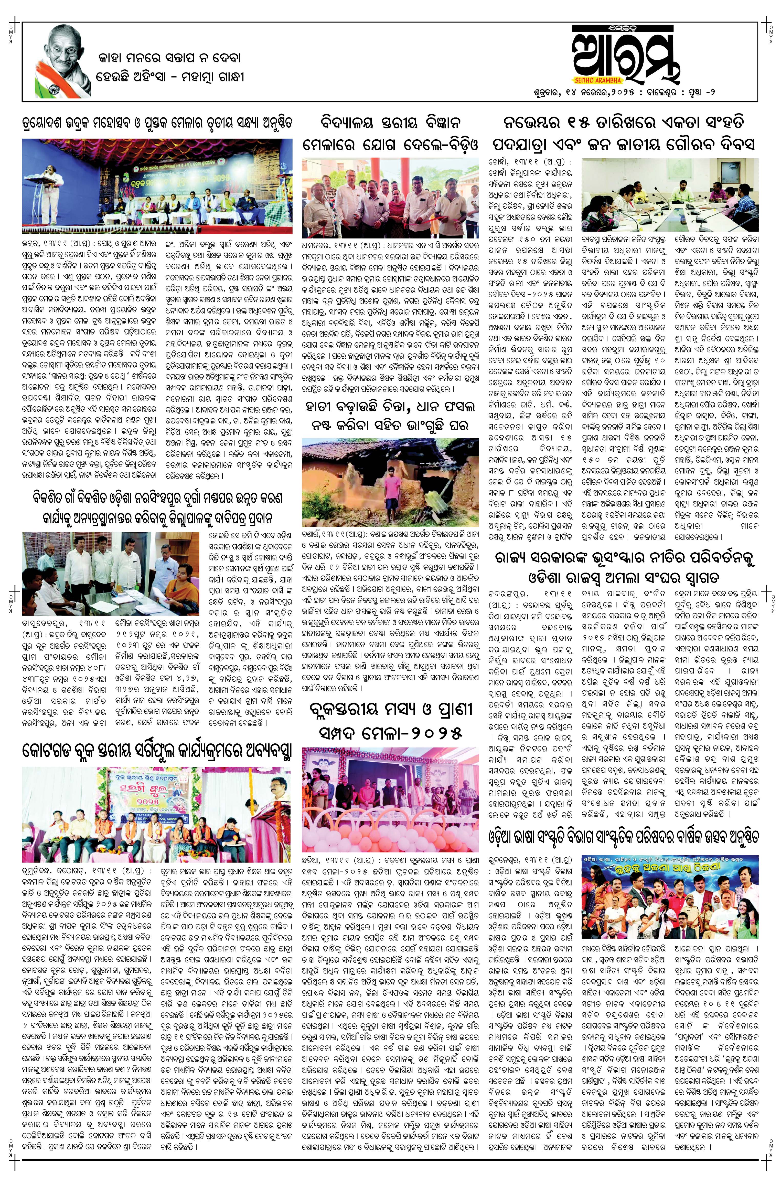 E-Paper Page 2