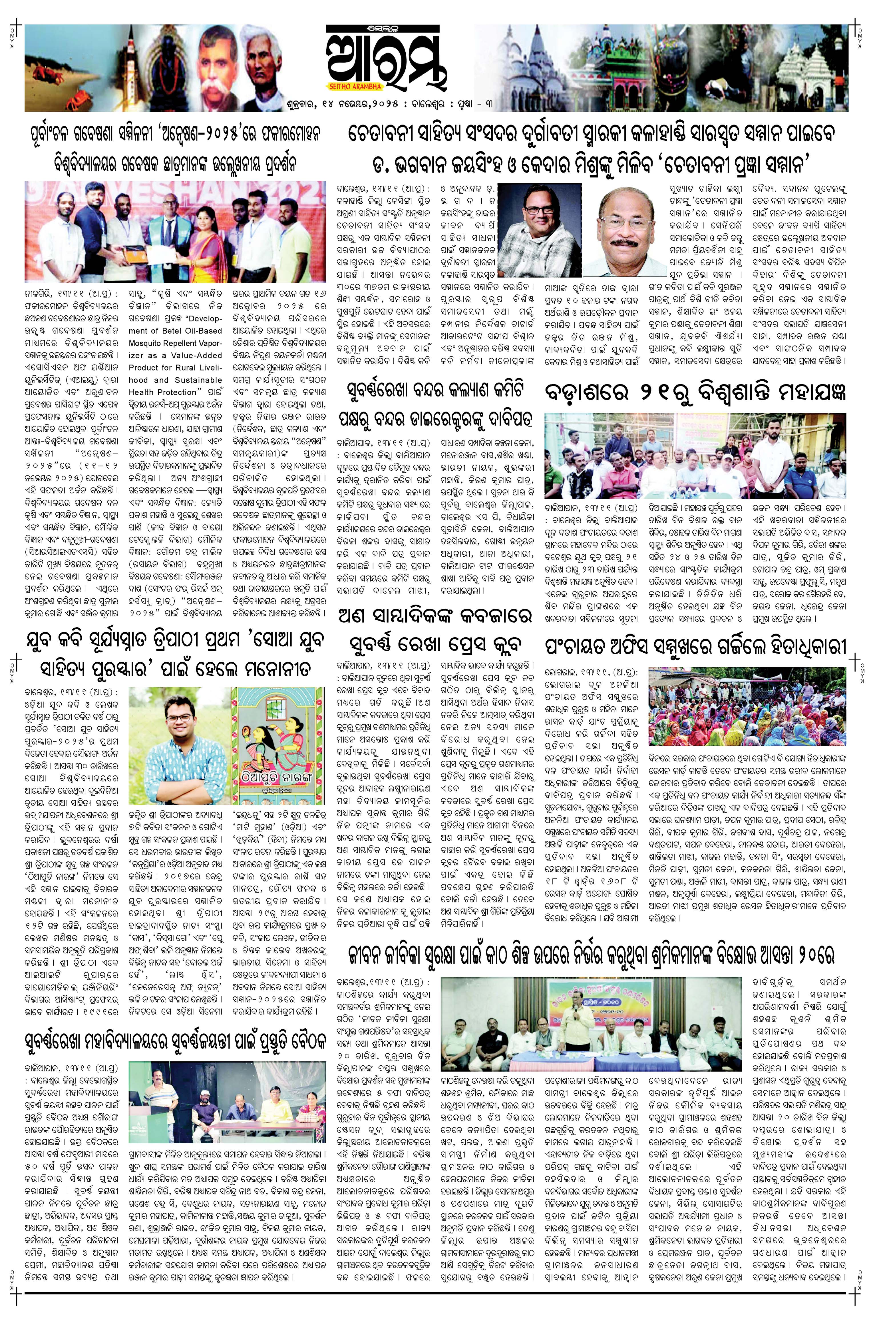 E-Paper Page 3