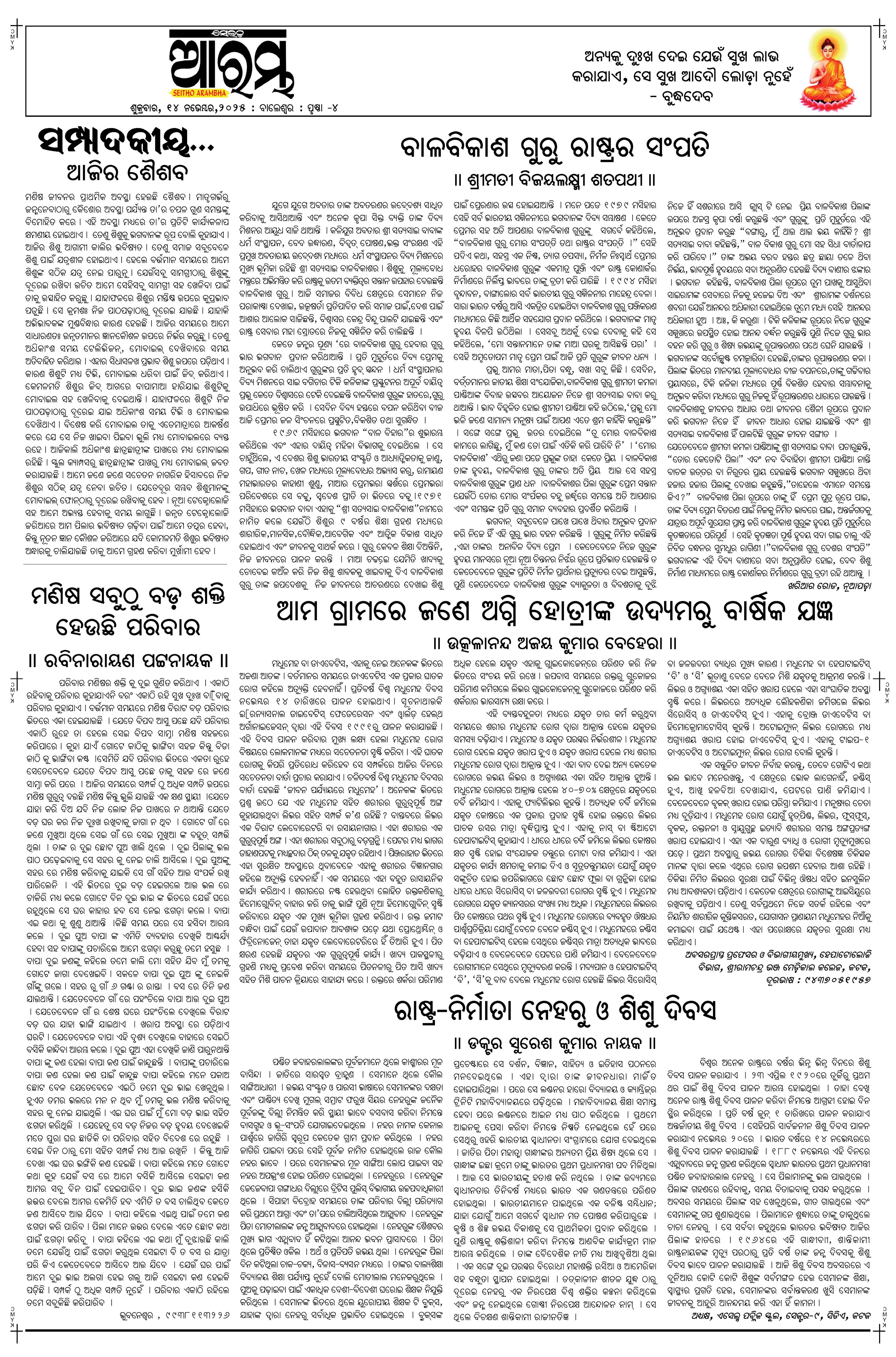E-Paper Page 4