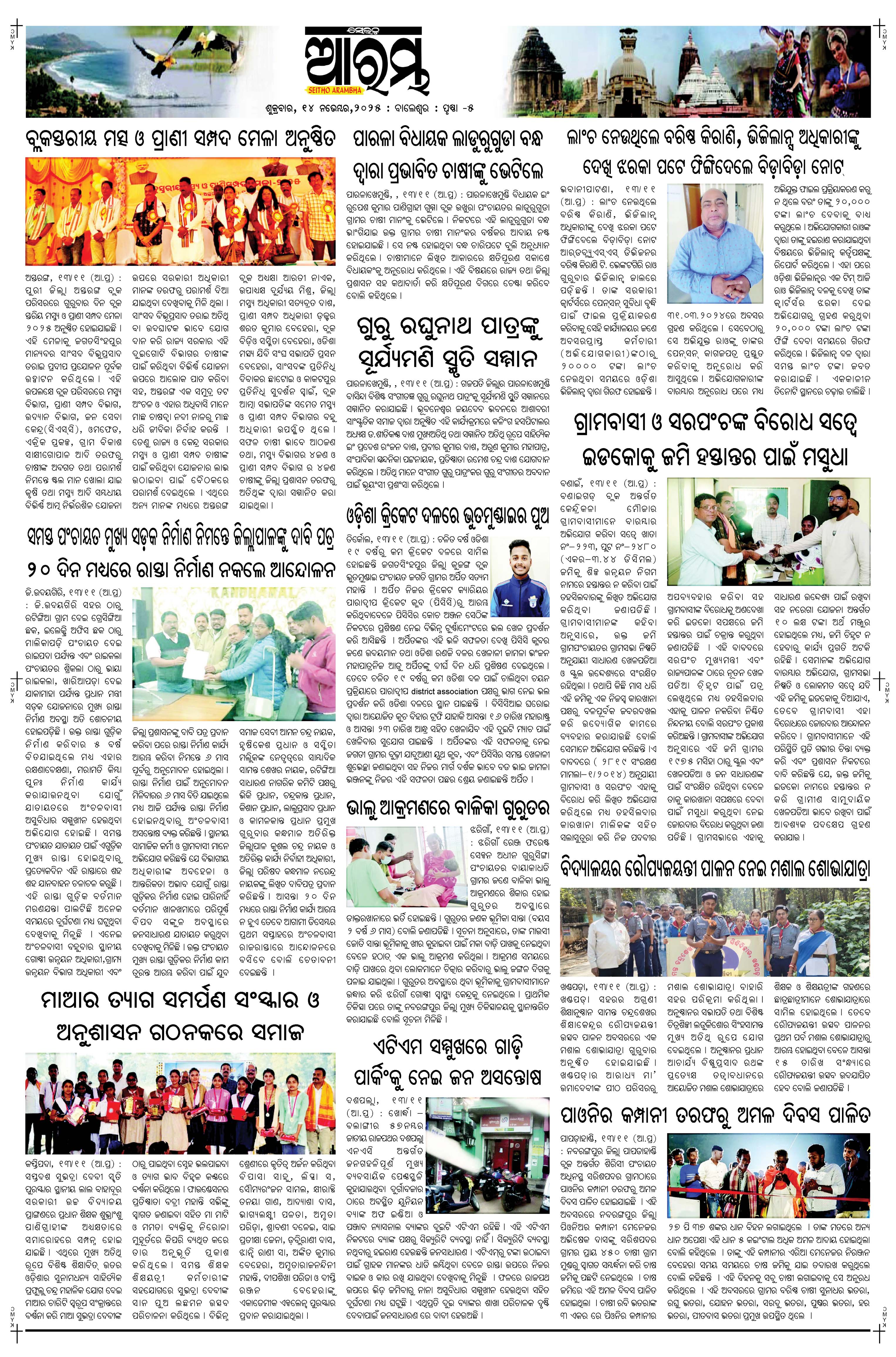 E-Paper Page 5