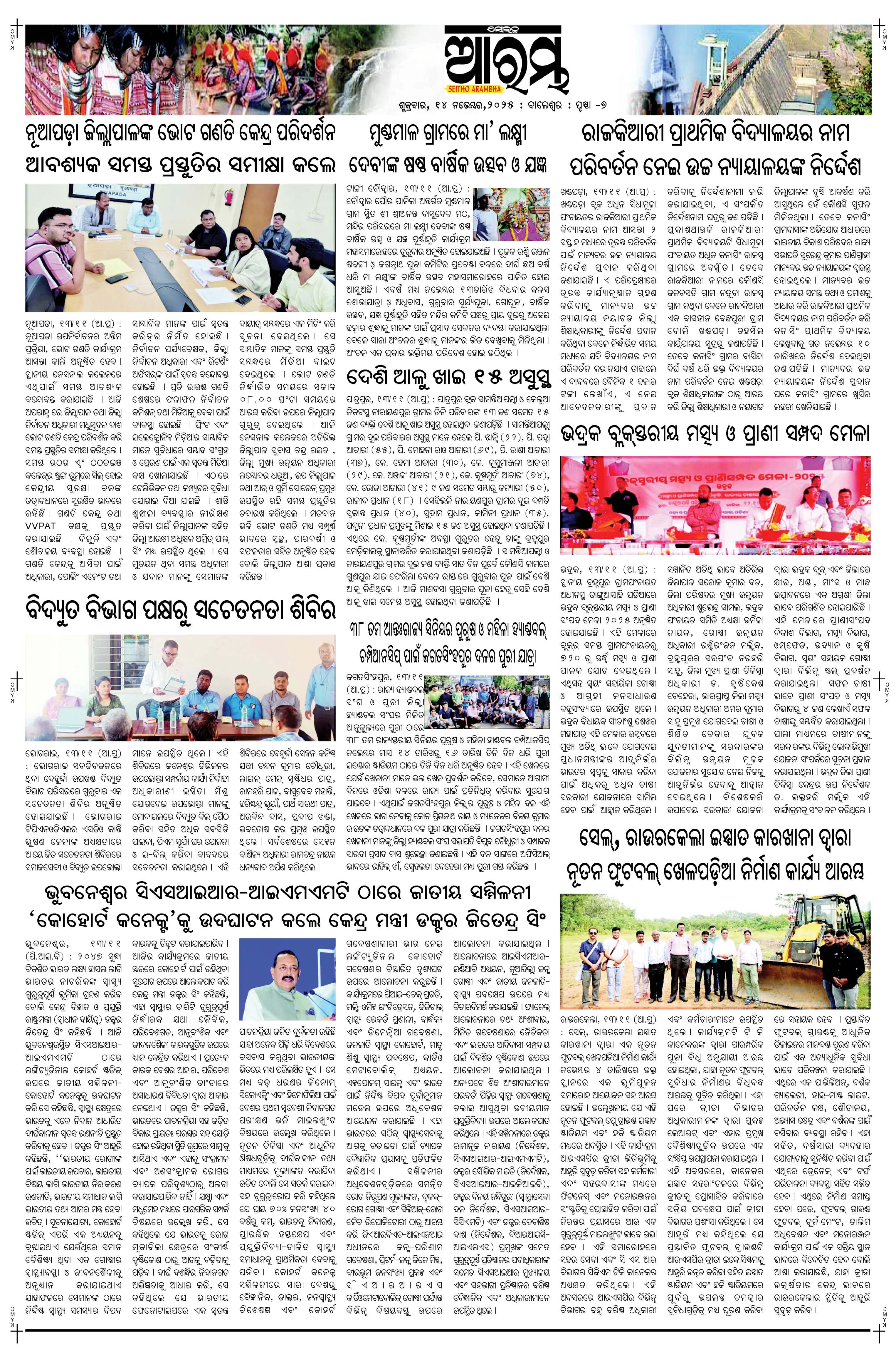E-Paper Page 7