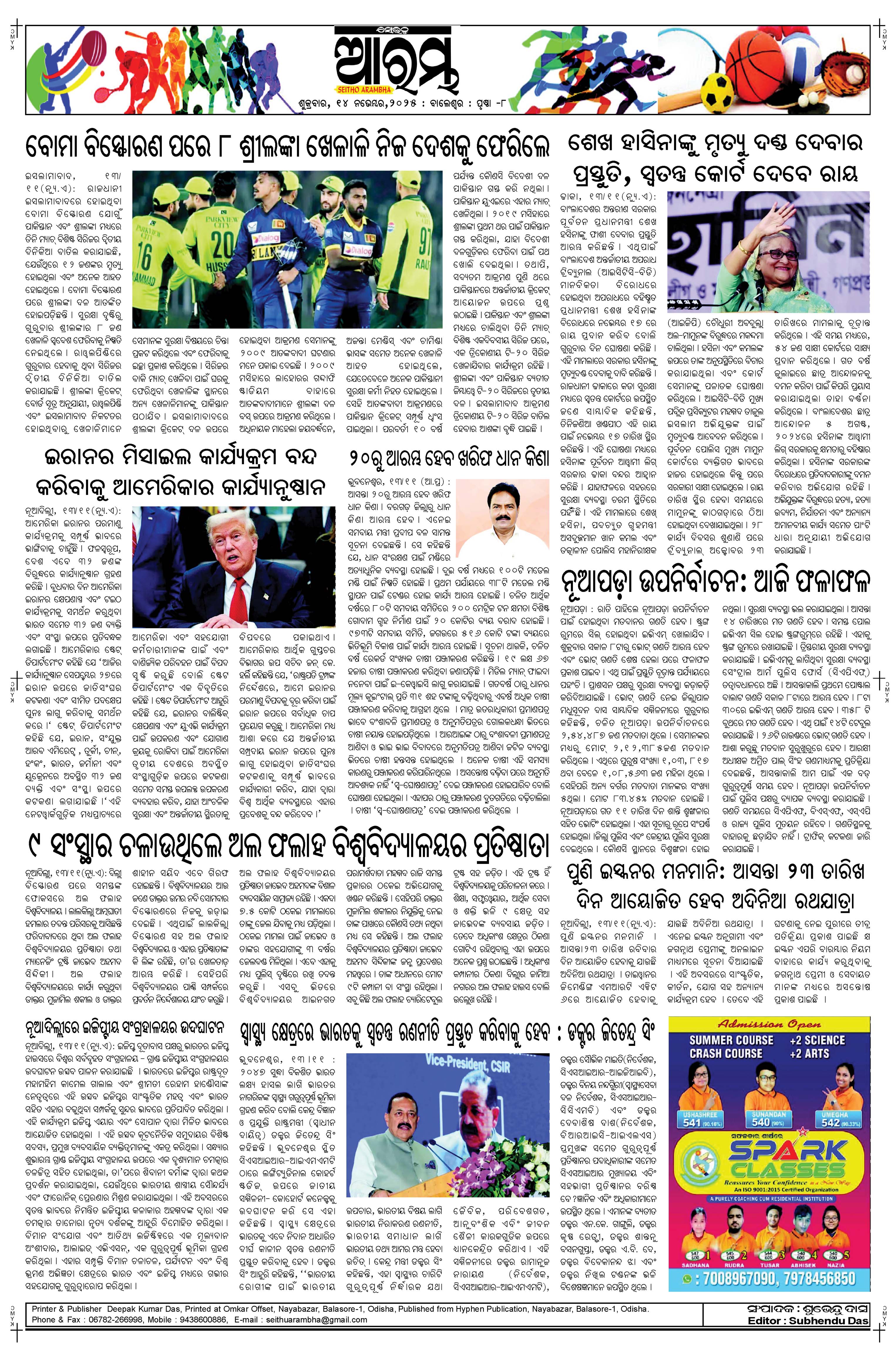 E-Paper Page 8