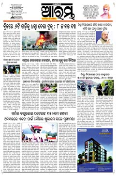 E-Paper Page 1 for 14-Nov-2025 (Fri)