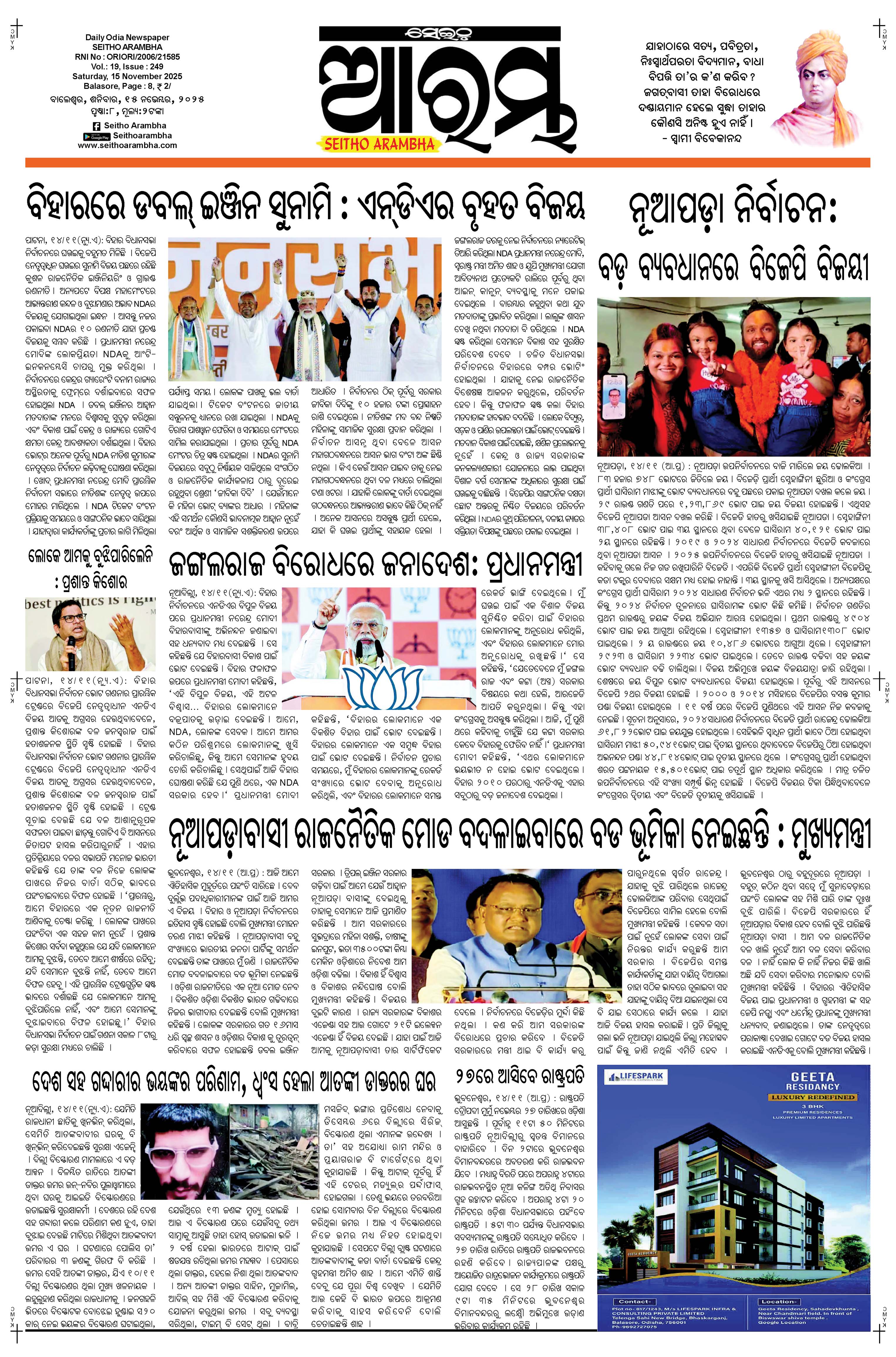 E-Paper Page 1