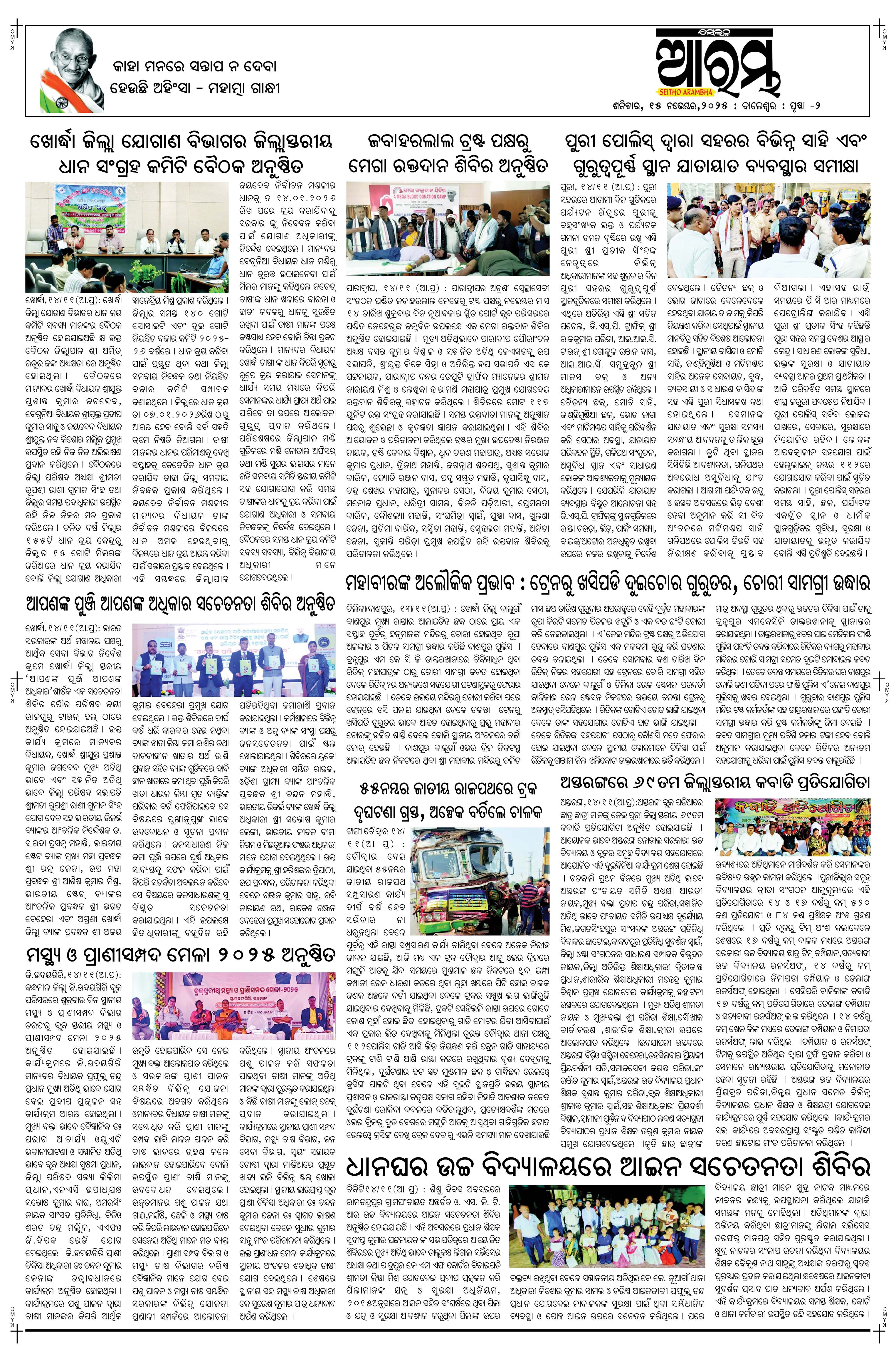 E-Paper Page 2