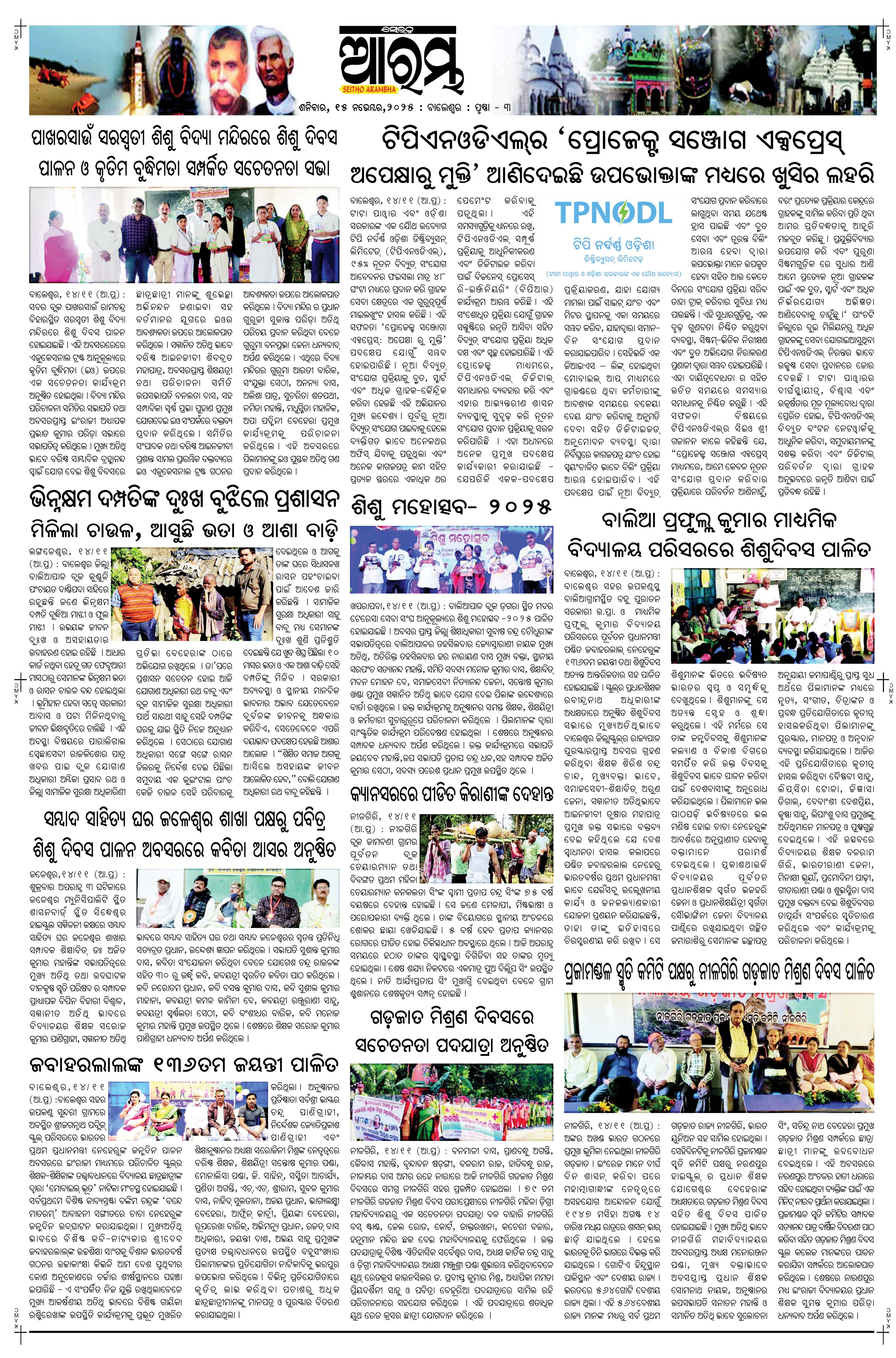 E-Paper Page 3