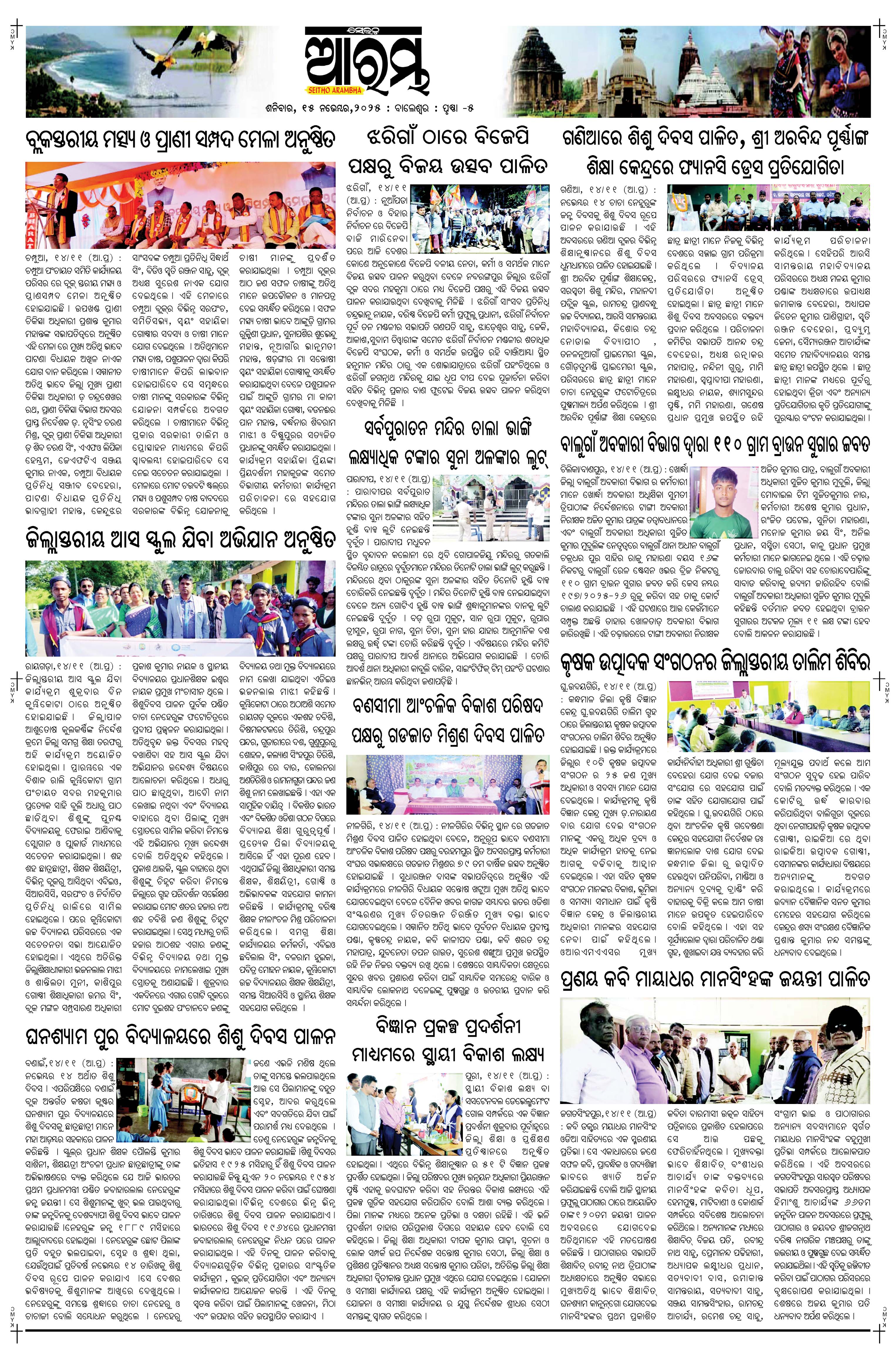 E-Paper Page 5