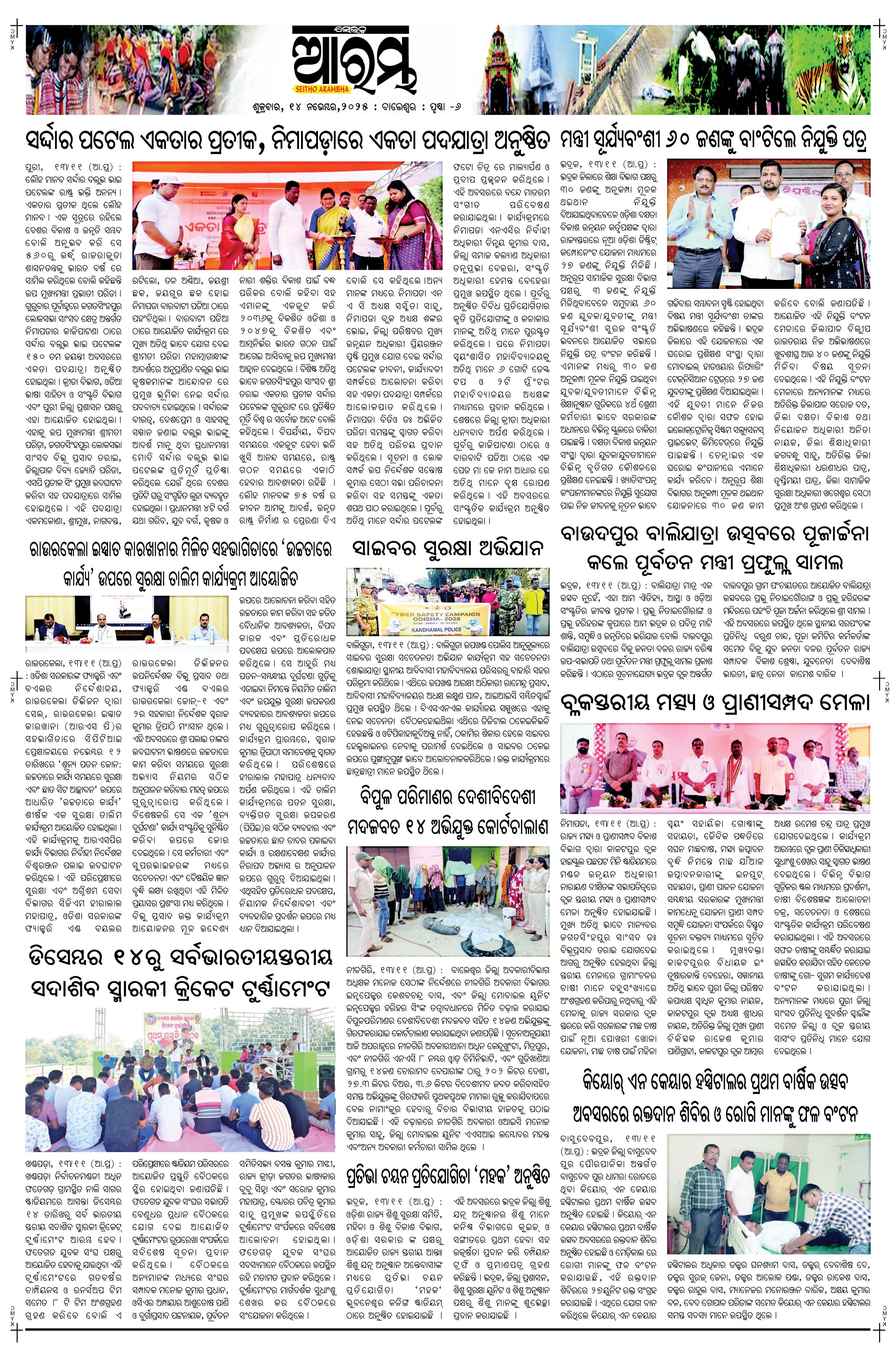 E-Paper Page 6